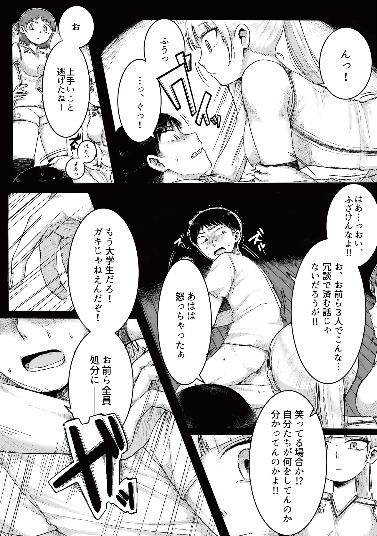 ドS女子バレー部員による男狩り合宿 изображение № 11