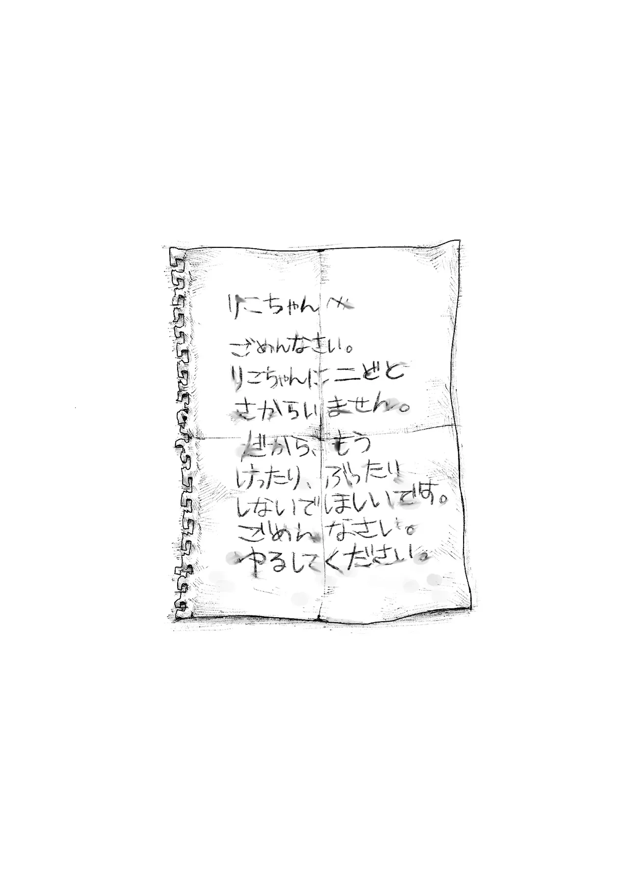 ドS女子バレー部員による男狩り合宿 изображение № 38