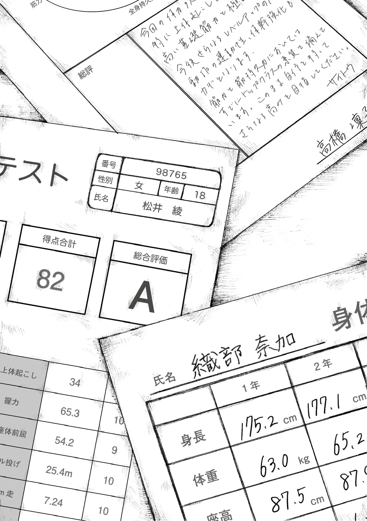 ドS女子バレー部員による男狩り合宿 изображение № 40