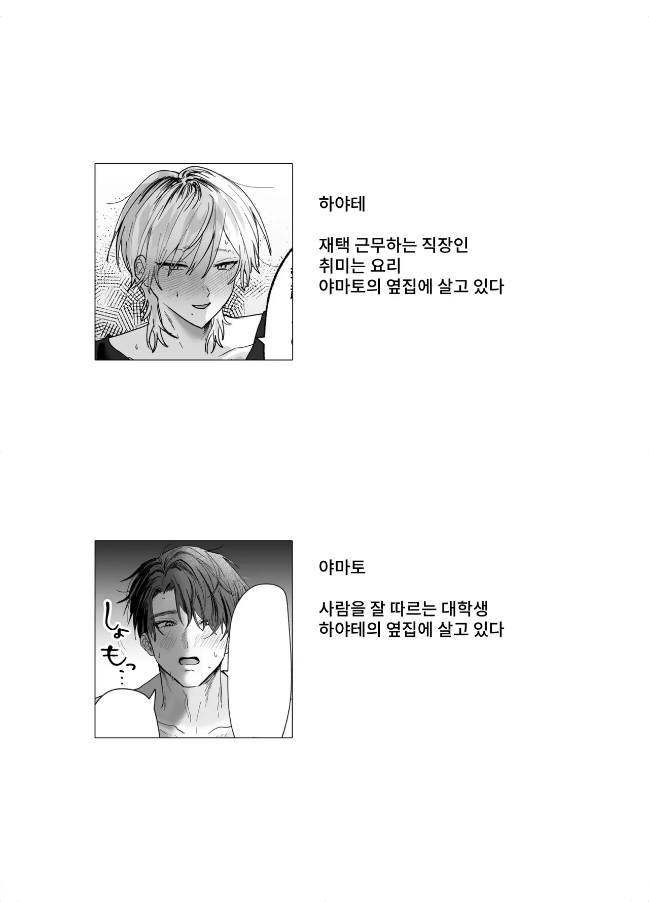 [Mochihara Soboro-don] Amaama Rinjin no Himitsu 3eme image