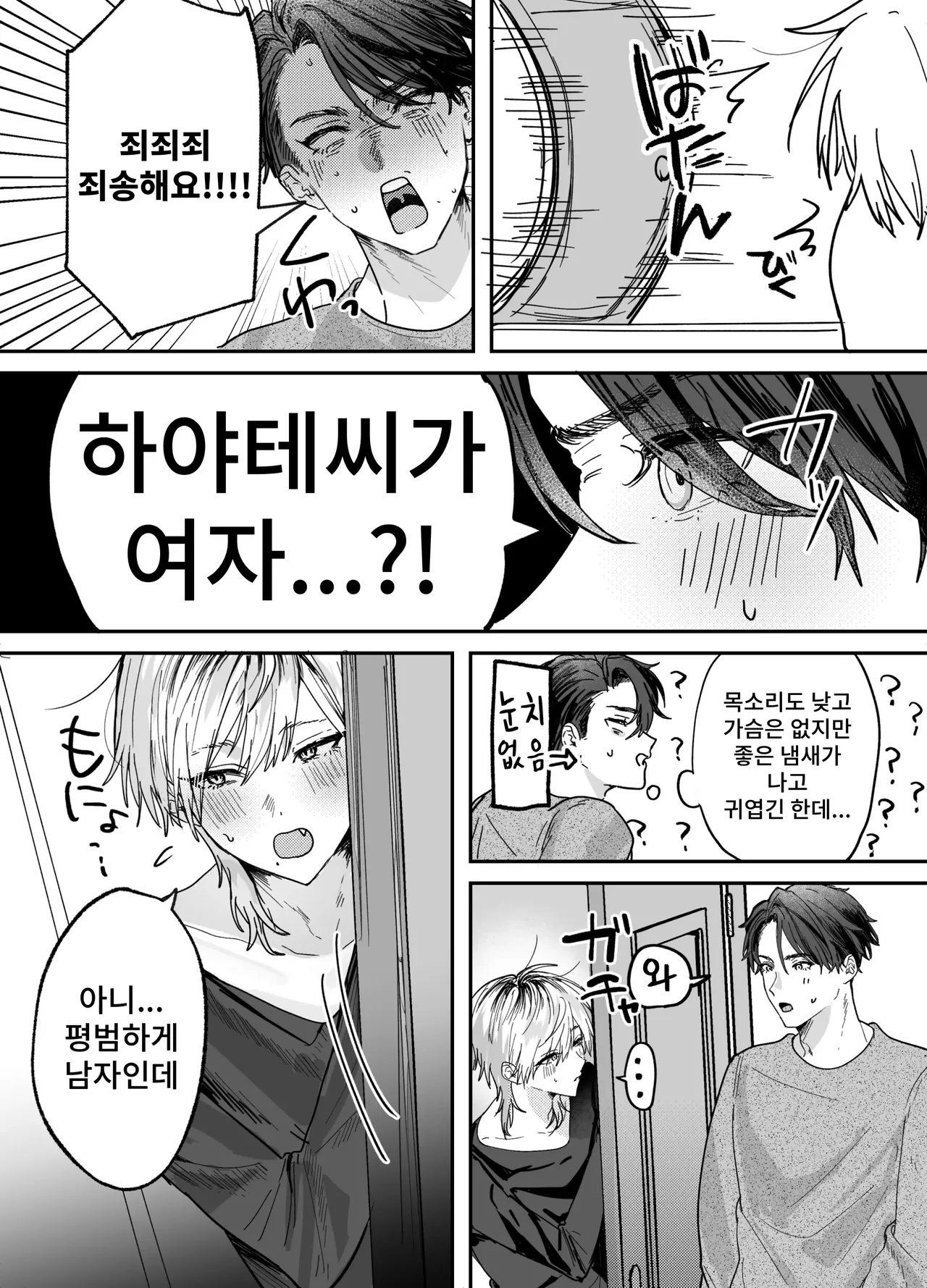 [Mochihara Soboro-don] Amaama Rinjin no Himitsu 10eme image