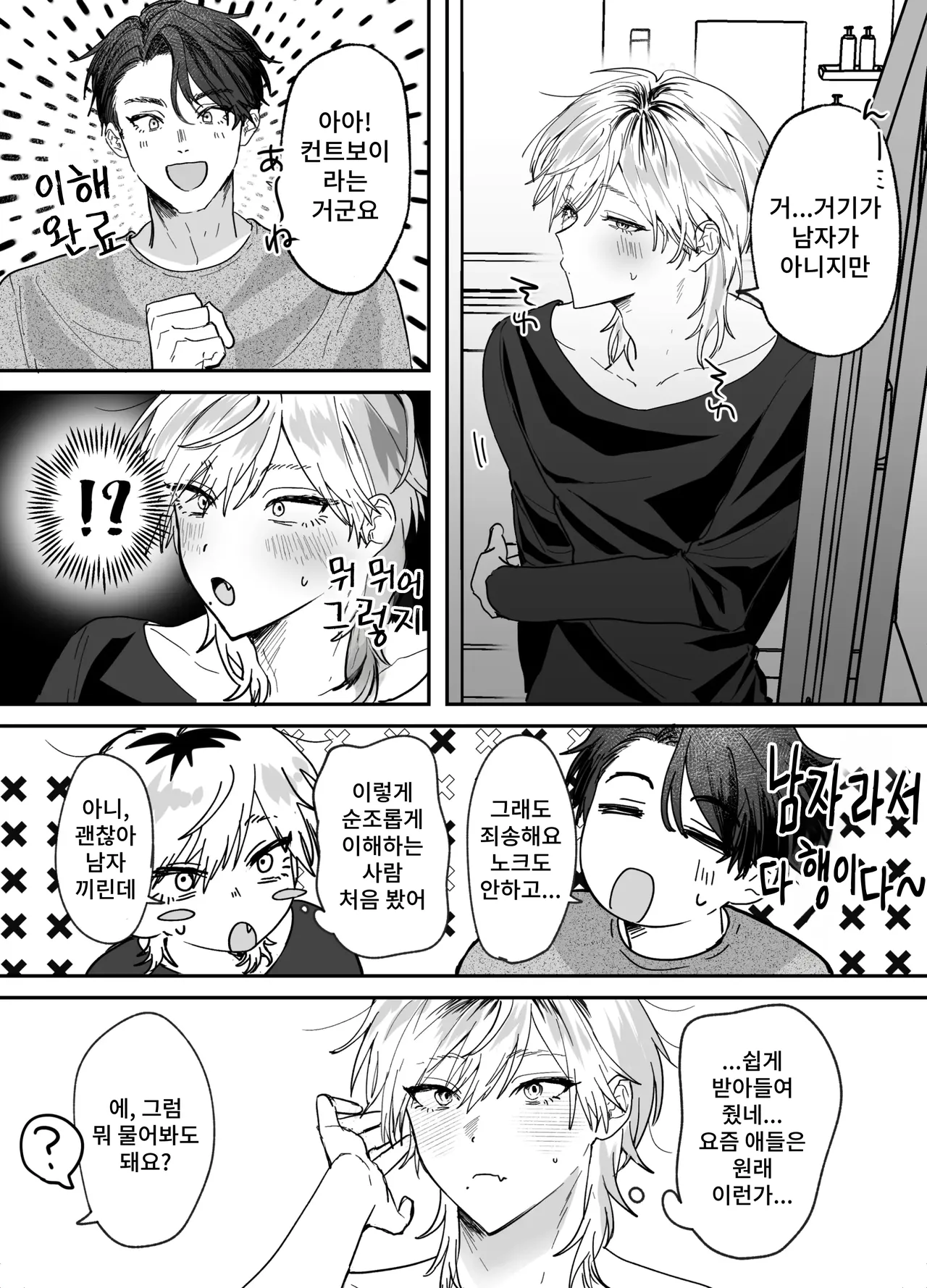 [Mochihara Soboro-don] Amaama Rinjin no Himitsu 11eme image