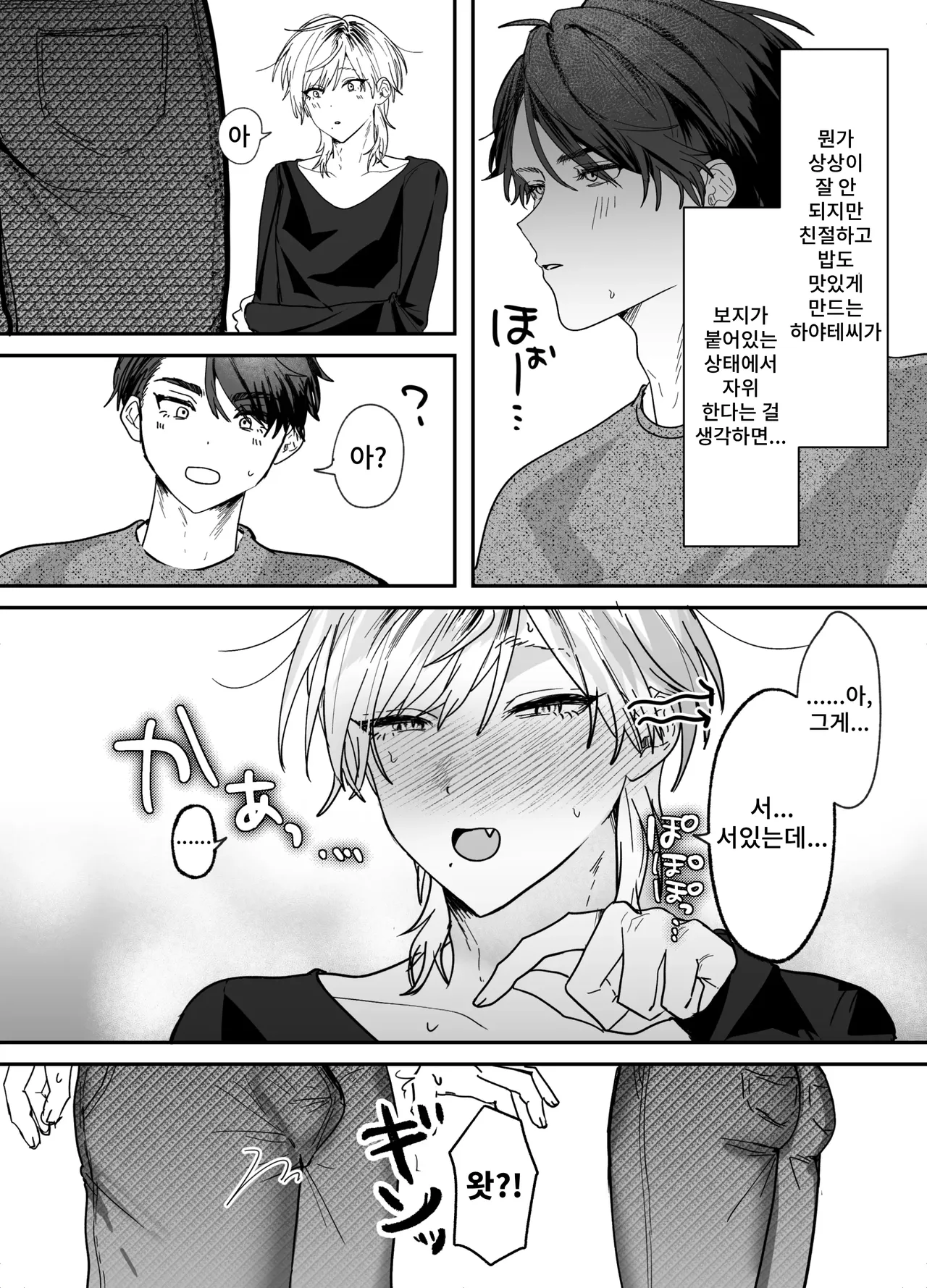 [Mochihara Soboro-don] Amaama Rinjin no Himitsu 13eme image