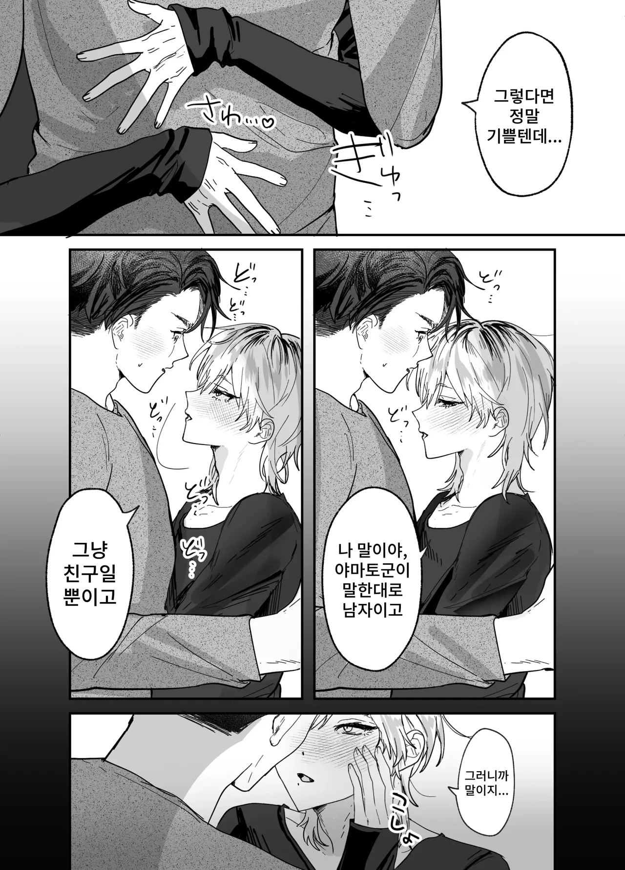 [Mochihara Soboro-don] Amaama Rinjin no Himitsu 15eme image