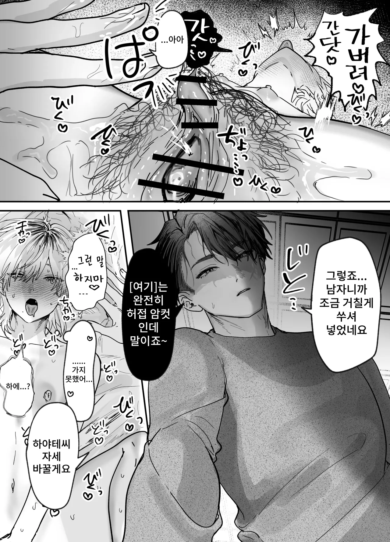 [Mochihara Soboro-don] Amaama Rinjin no Himitsu 28eme image