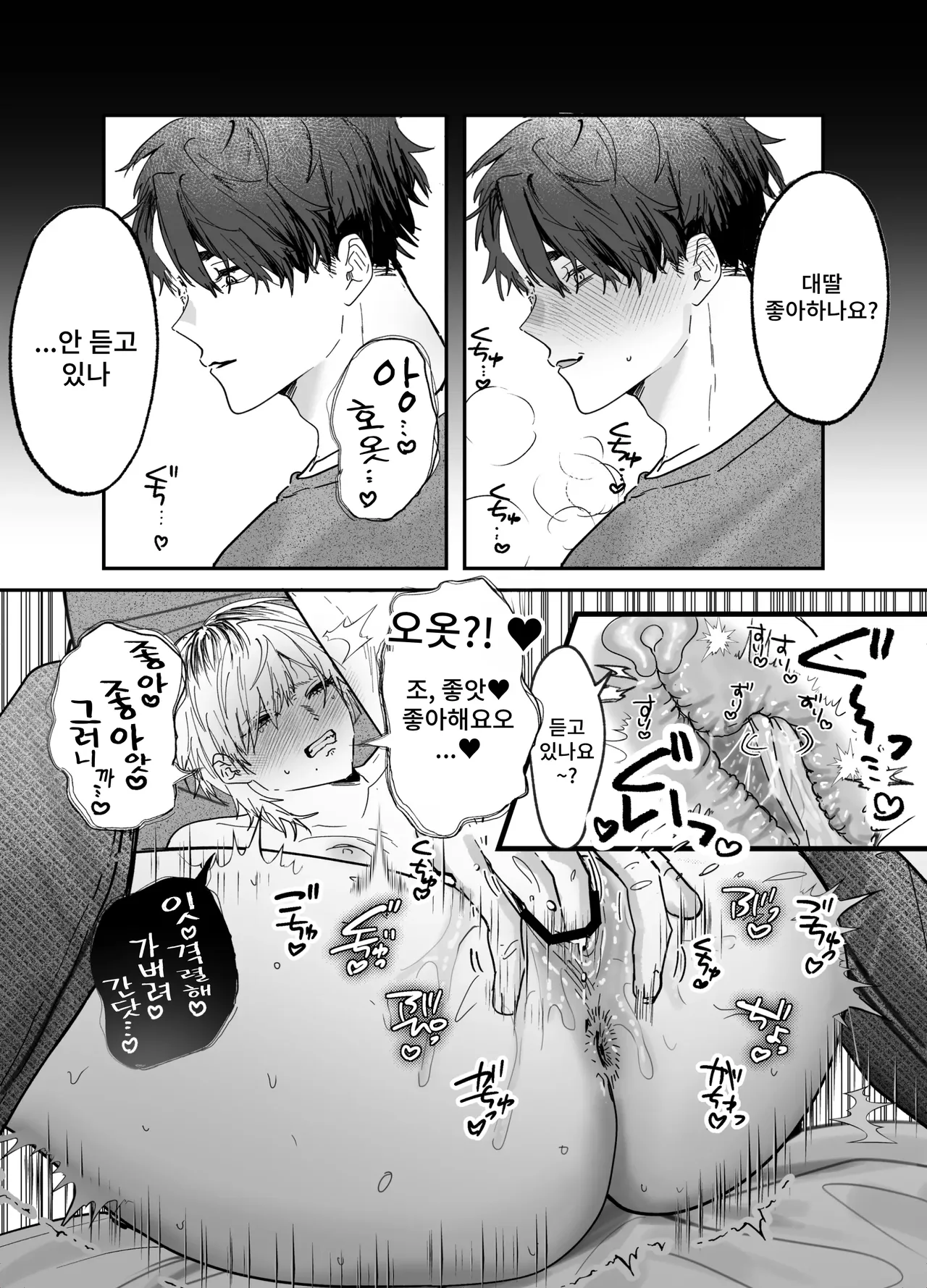 [Mochihara Soboro-don] Amaama Rinjin no Himitsu 31eme image