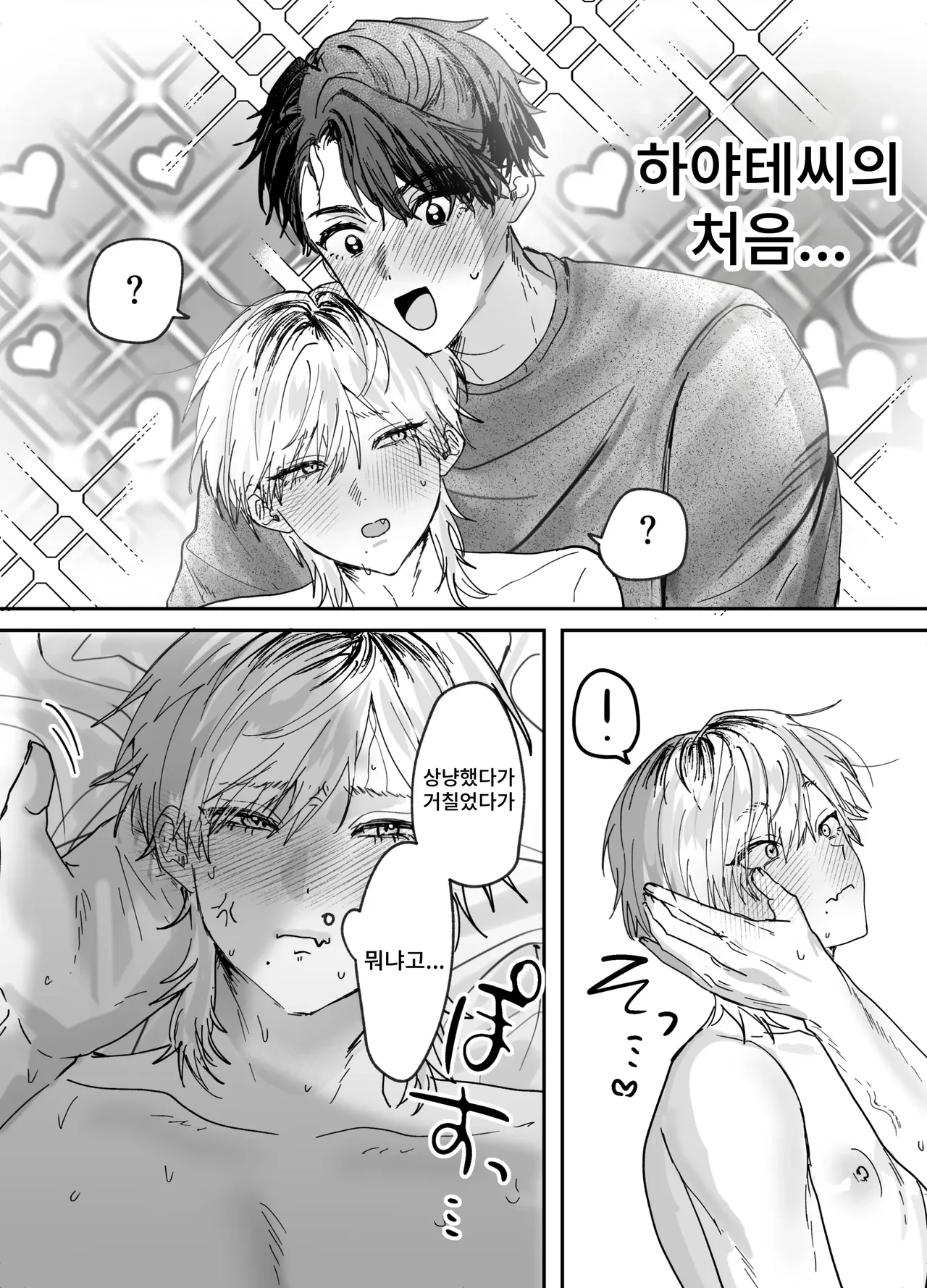 [Mochihara Soboro-don] Amaama Rinjin no Himitsu 34eme image