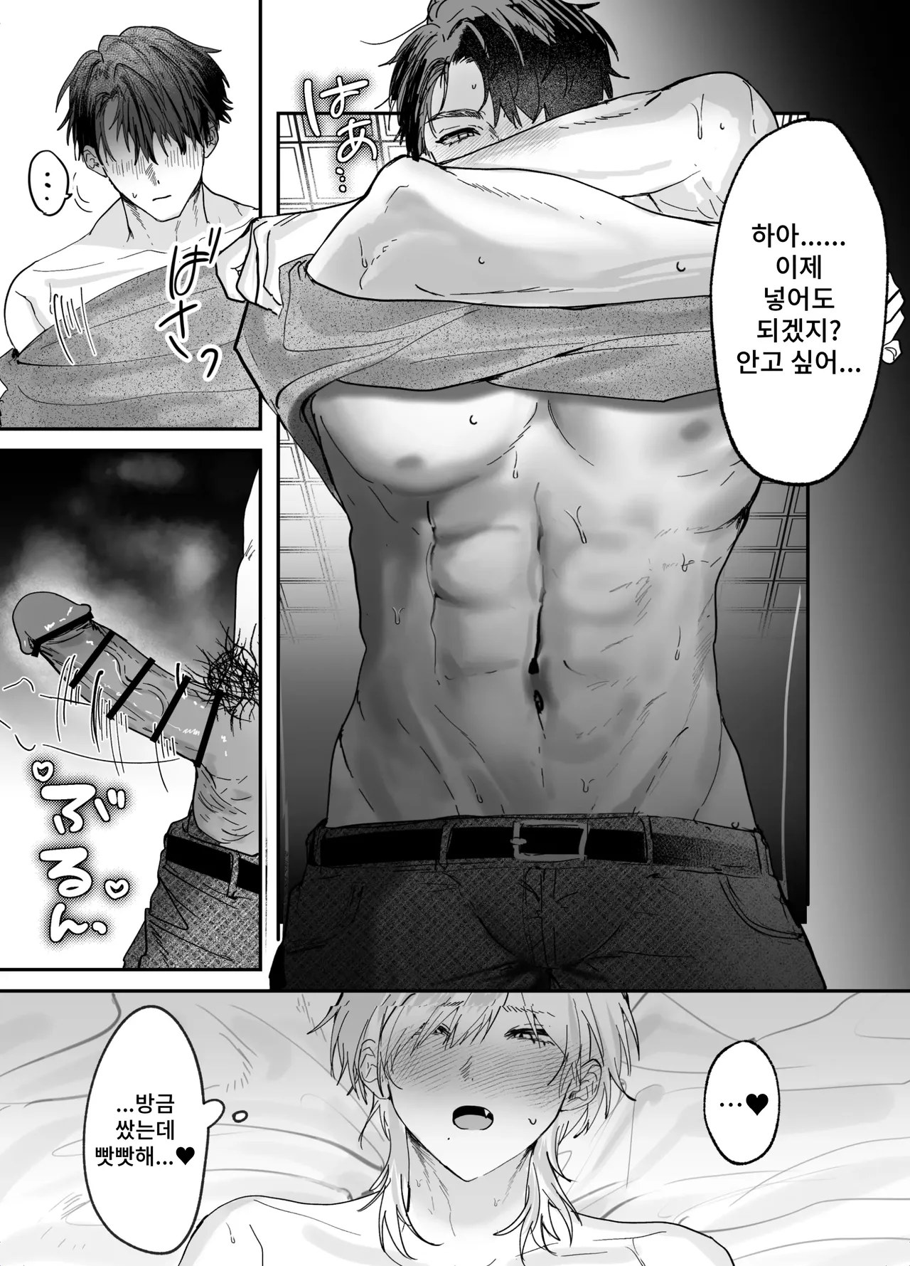 [Mochihara Soboro-don] Amaama Rinjin no Himitsu 35eme image