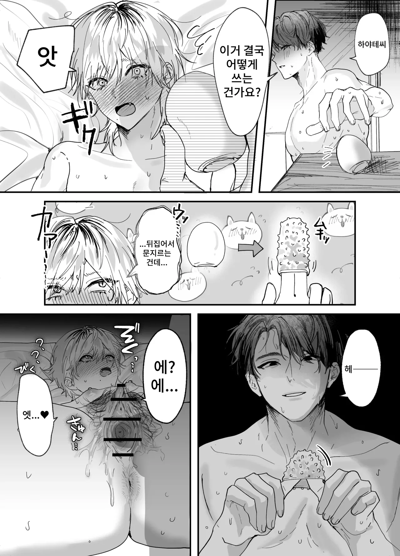 [Mochihara Soboro-don] Amaama Rinjin no Himitsu 39eme image