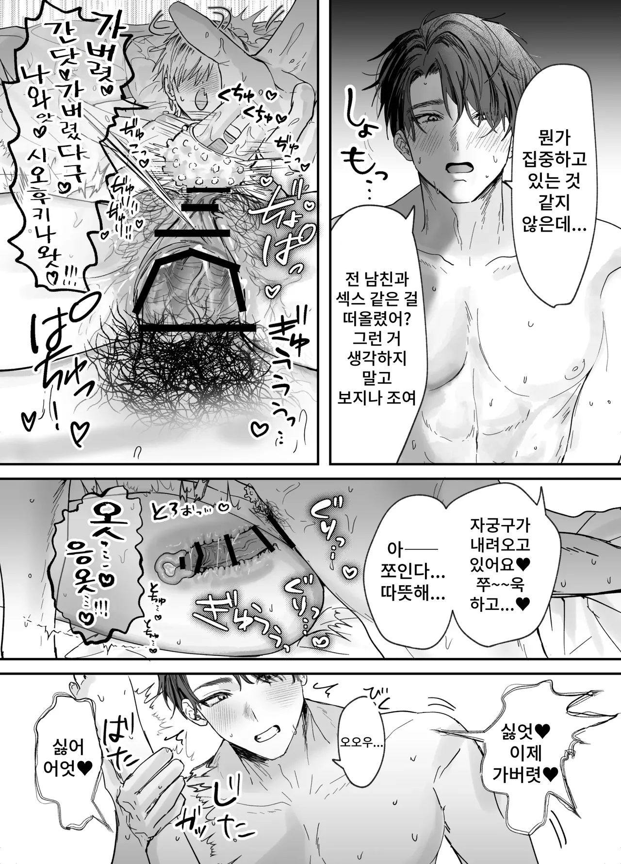 [Mochihara Soboro-don] Amaama Rinjin no Himitsu 41eme image