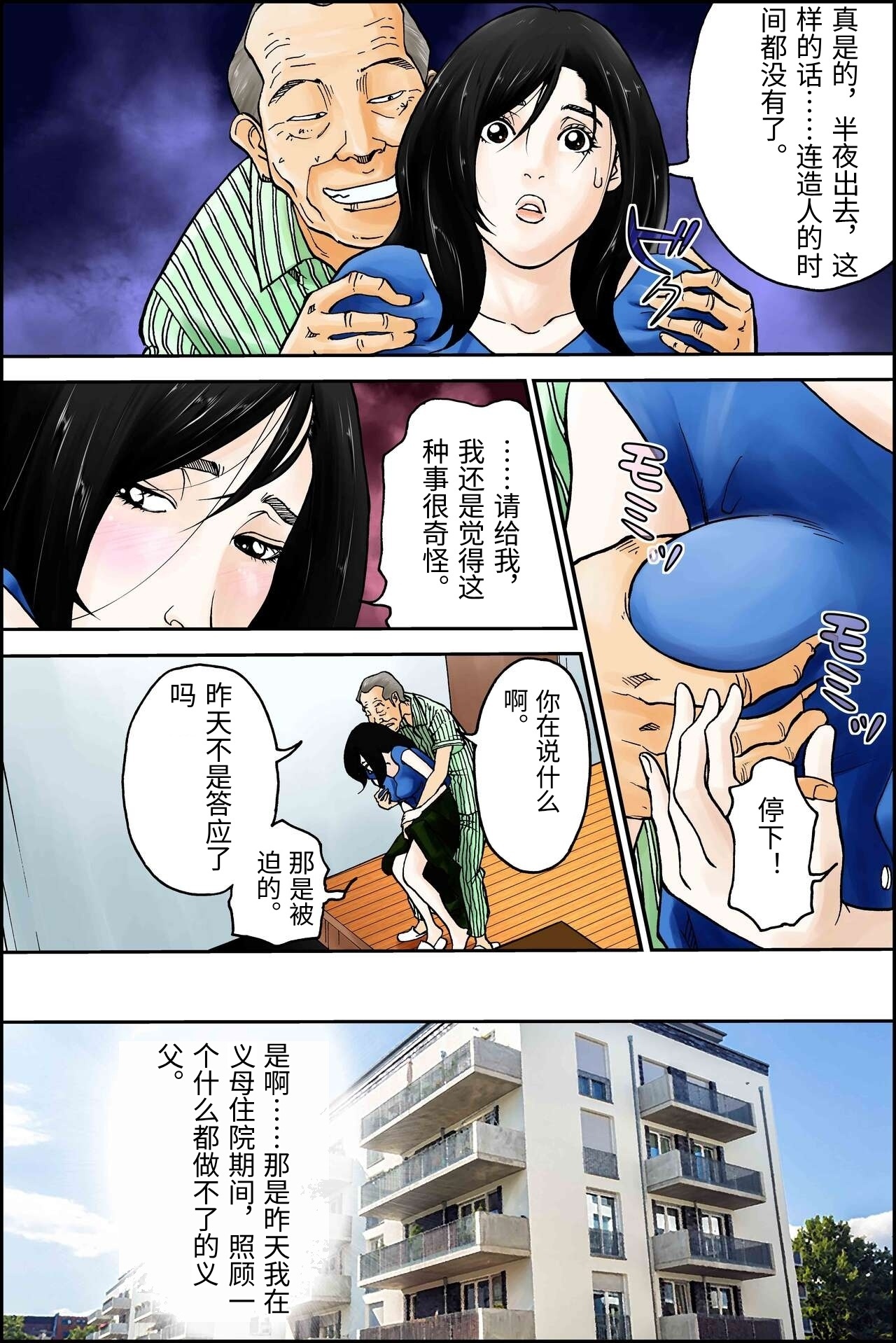 [八百万★社中] D.H ダンナニヒミツ 〜石原さゆみ 32歳の場合〜 夏の浴衣の思惑 [Chinese] image number 3