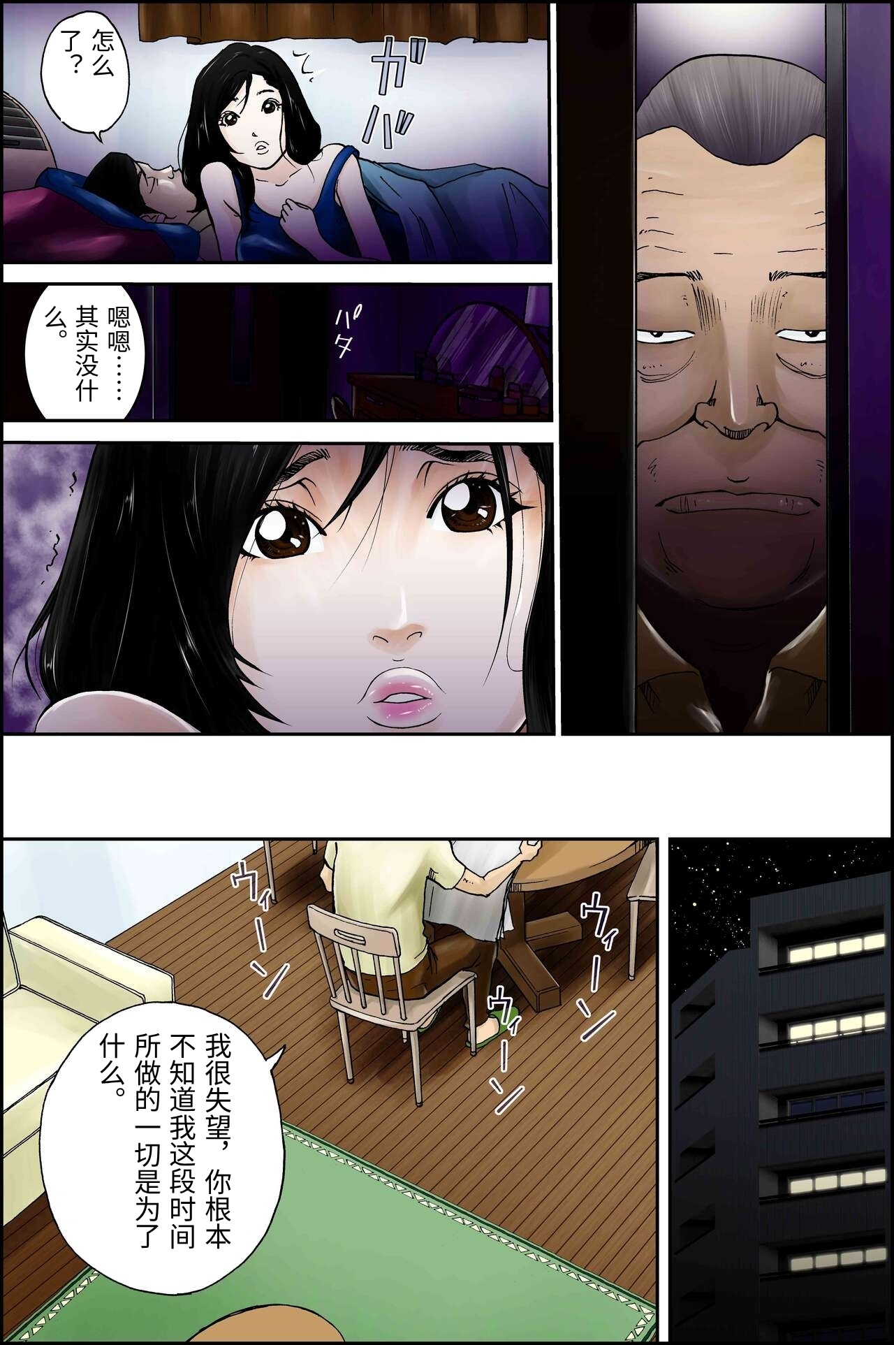 [八百万★社中] D.H ダンナニヒミツ 〜石原さゆみ 32歳の場合〜 夏の浴衣の思惑 [Chinese] image number 17