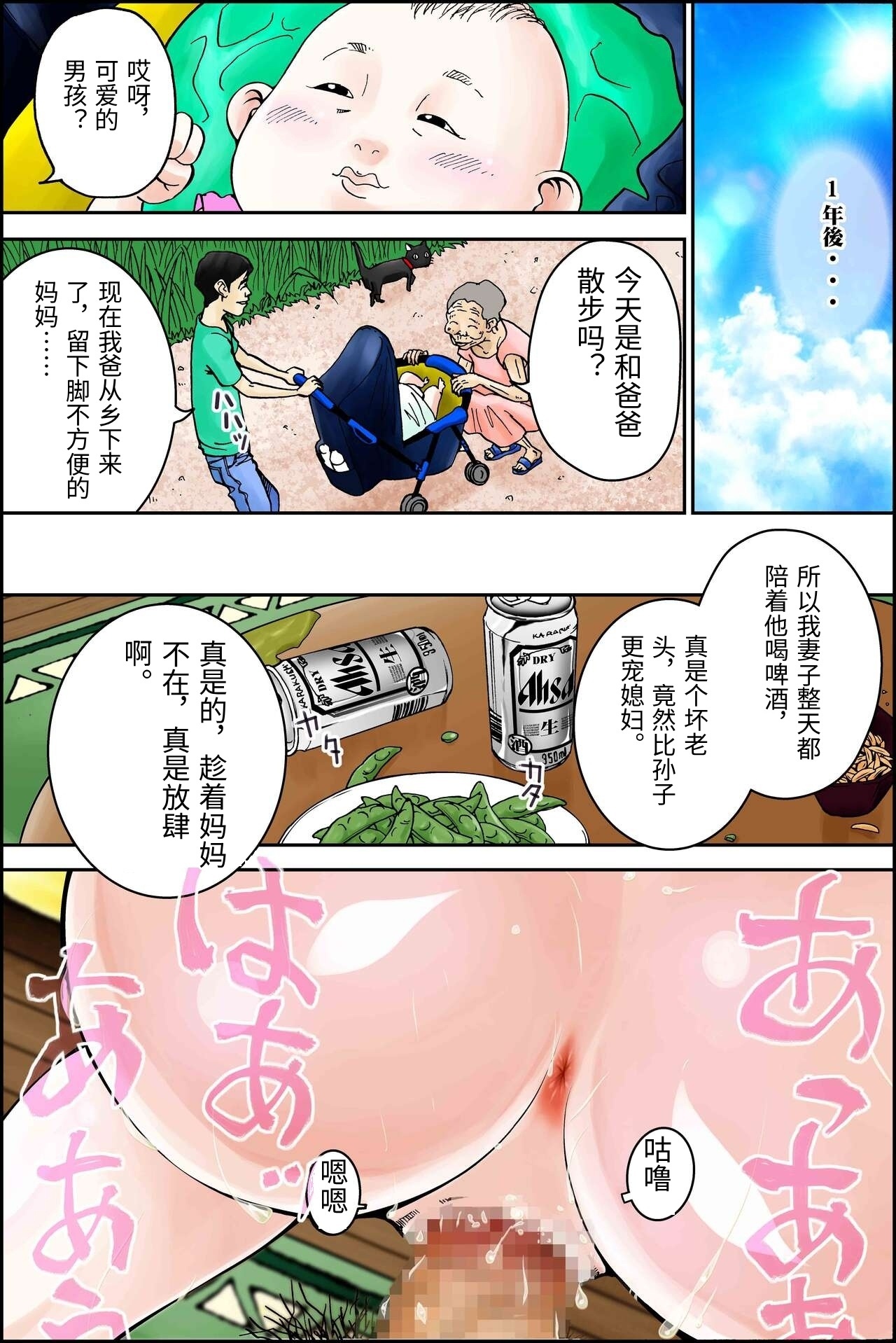 [八百万★社中] D.H ダンナニヒミツ 〜石原さゆみ 32歳の場合〜 夏の浴衣の思惑 [Chinese] image number 59