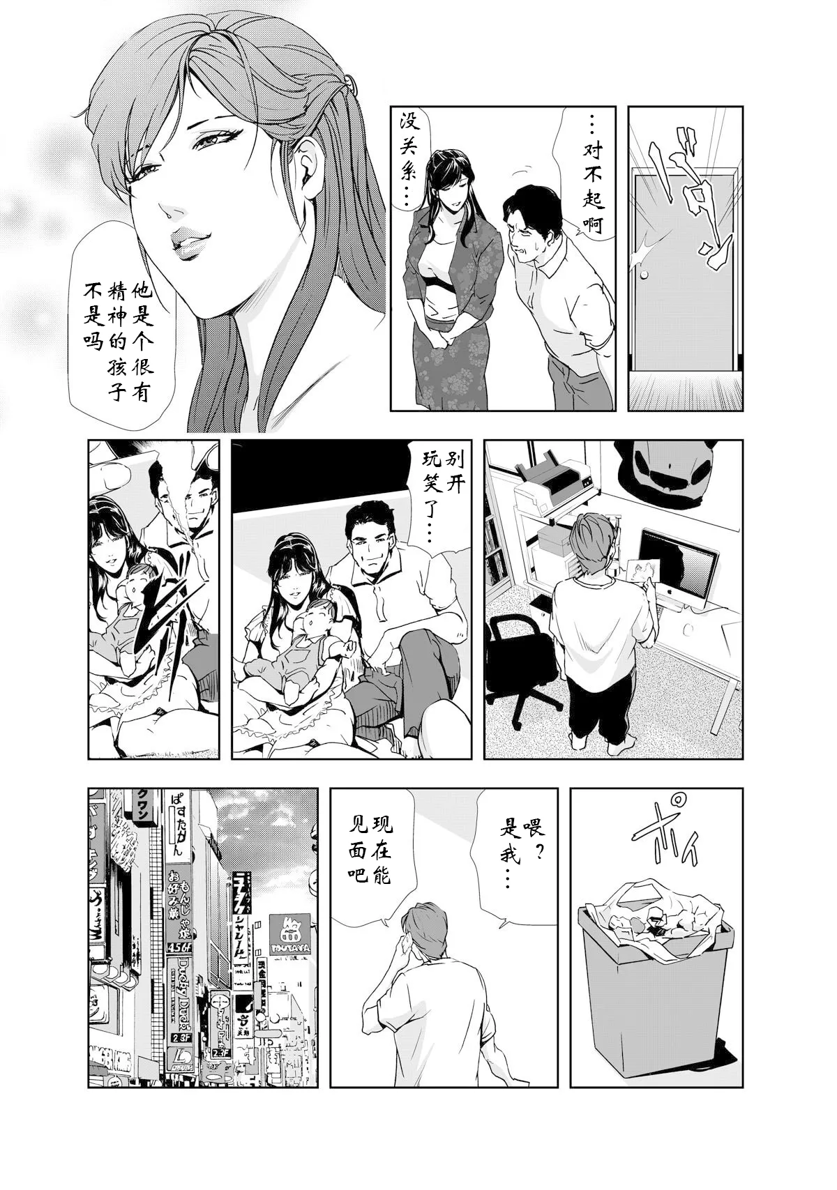 禁断行為～義母に中出し изображение № 11