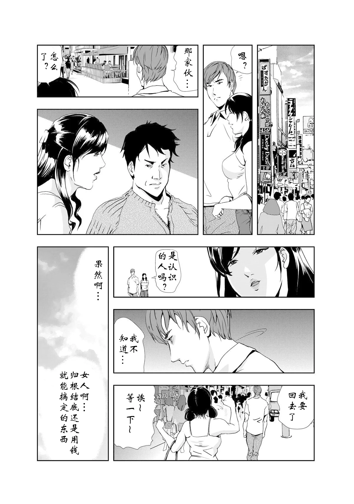 禁断行為～義母に中出し изображение № 13