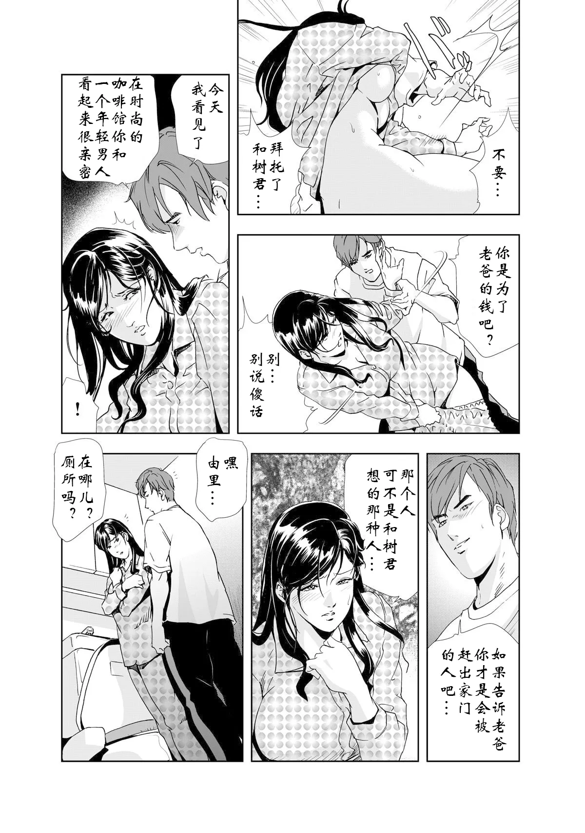 禁断行為～義母に中出し изображение № 21