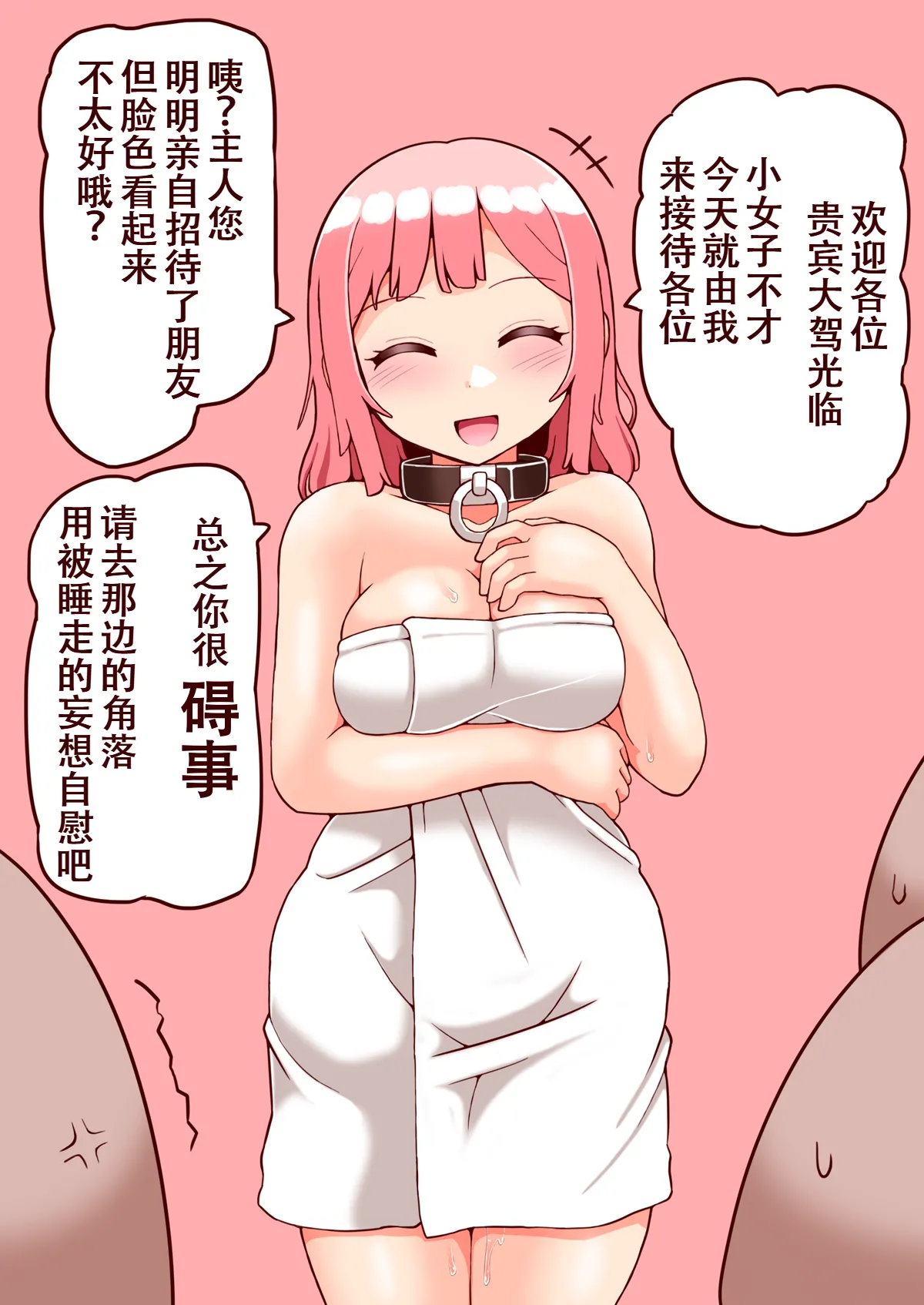 [Kuro Lili no Heya (lilish)] Seidorei-chan wa Shujin o Aorichirakashite Oshioki saretai [Chinese] изображение № 19