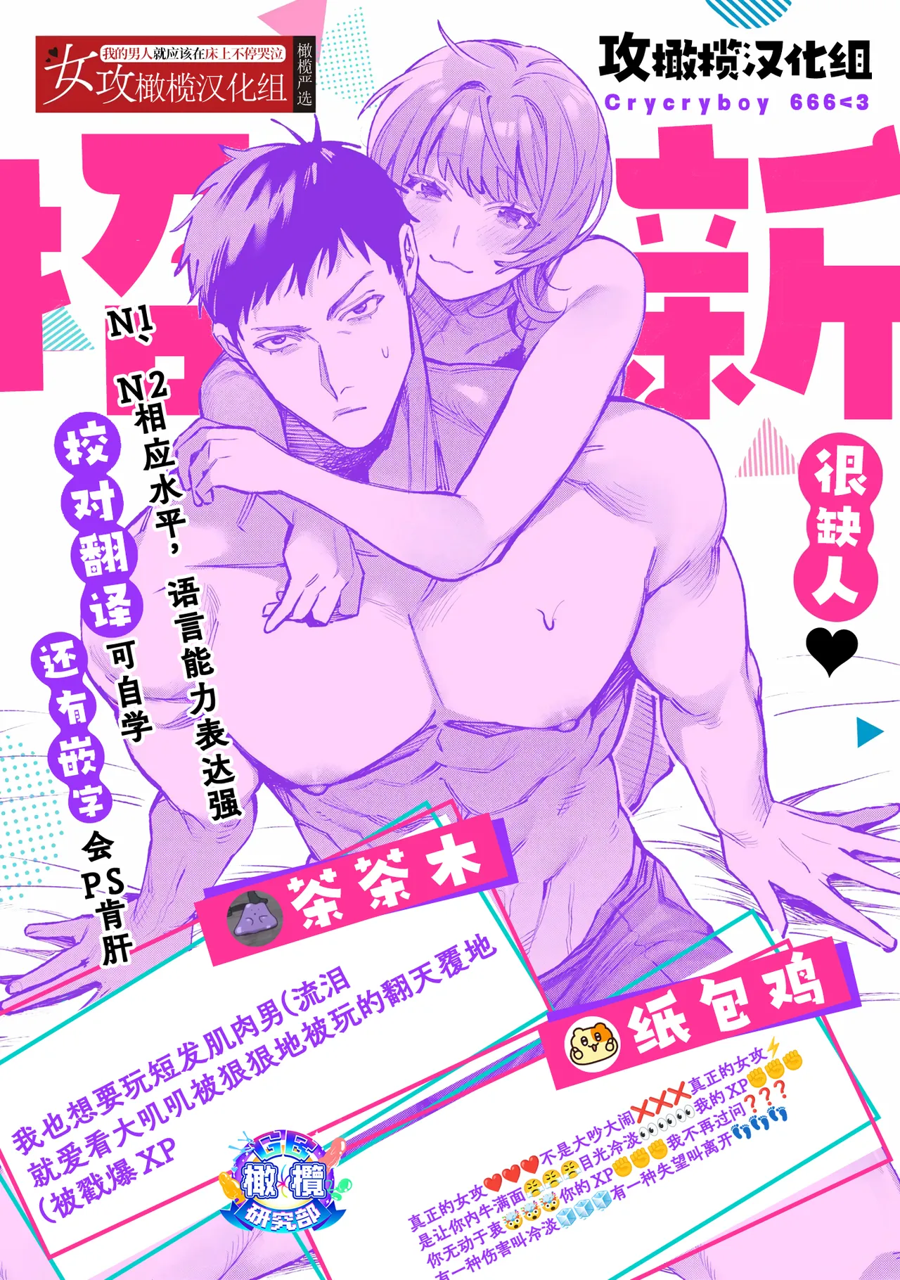 [Usagi Mishima hisu i] Miyoshi-chan to Taichi-kun｜ 三好与太一[Chinese] [橄榄汉化组] 画像番号 32