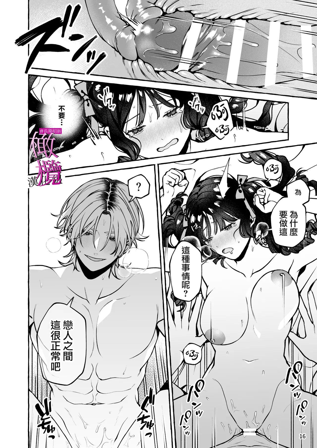 [Yoshida soboro] Mukashi no oshi ni gachi koi geki jū shūchaku sa re teta｜ 昔日本命大动真情 病态纠缠向我袭来 [Chinese] [橄榄汉化组] image number 16