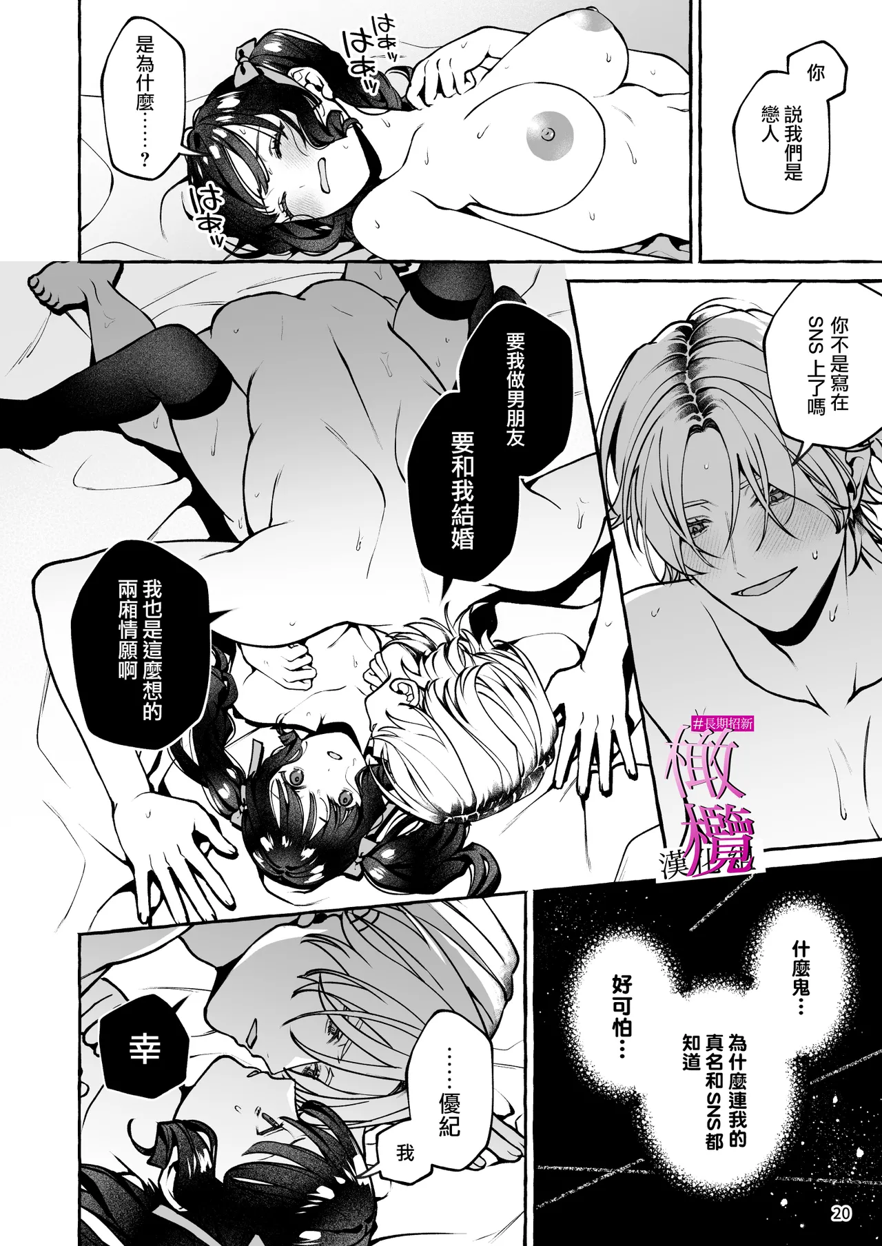 [Yoshida soboro] Mukashi no oshi ni gachi koi geki jū shūchaku sa re teta｜ 昔日本命大动真情 病态纠缠向我袭来 [Chinese] [橄榄汉化组] image number 20