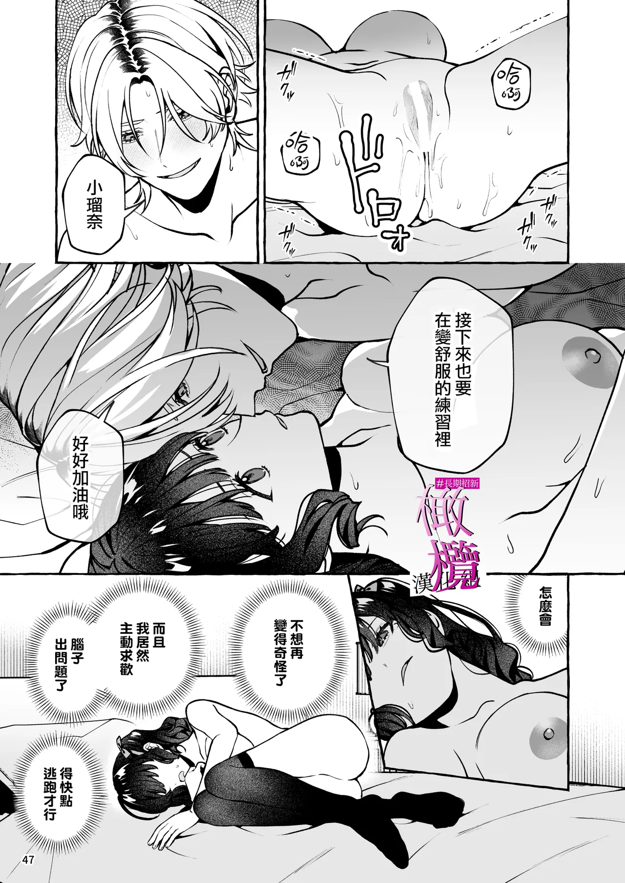 [Yoshida soboro] Mukashi no oshi ni gachi koi geki jū shūchaku sa re teta｜ 昔日本命大动真情 病态纠缠向我袭来 [Chinese] [橄榄汉化组] image number 47