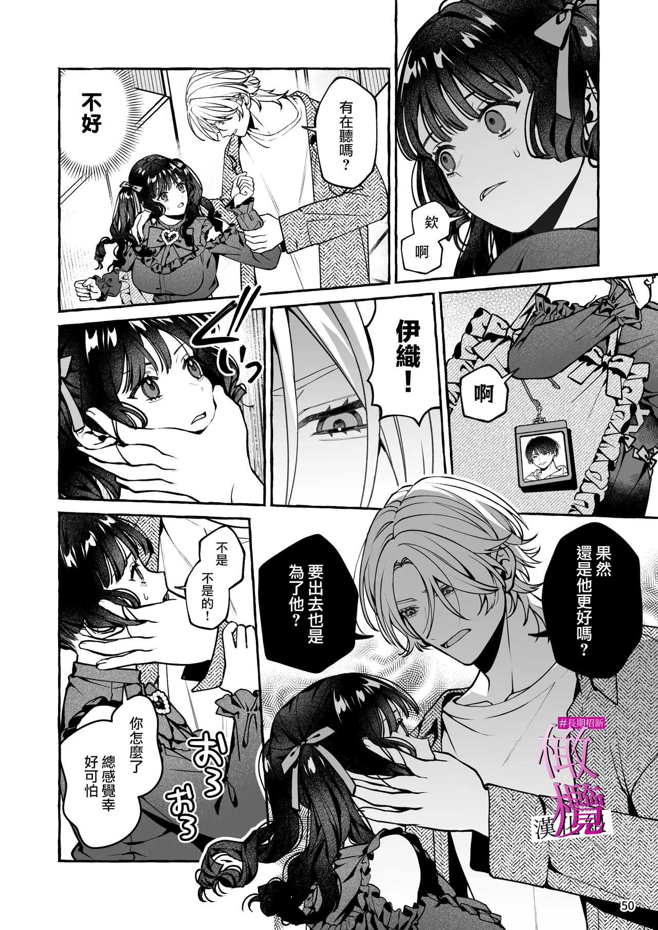 [Yoshida soboro] Mukashi no oshi ni gachi koi geki jū shūchaku sa re teta｜ 昔日本命大动真情 病态纠缠向我袭来 [Chinese] [橄榄汉化组] image number 50