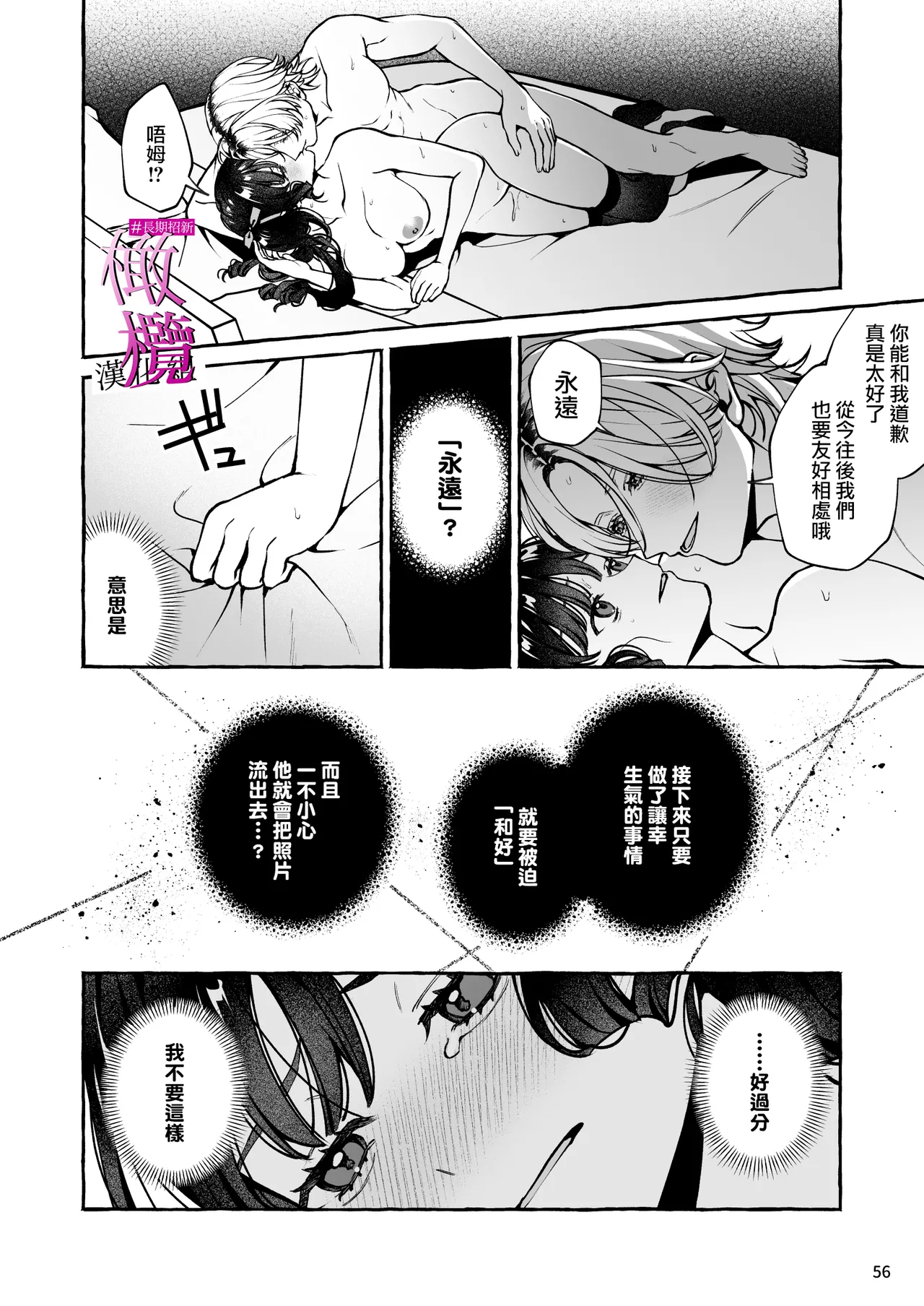 [Yoshida soboro] Mukashi no oshi ni gachi koi geki jū shūchaku sa re teta｜ 昔日本命大动真情 病态纠缠向我袭来 [Chinese] [橄榄汉化组] image number 56