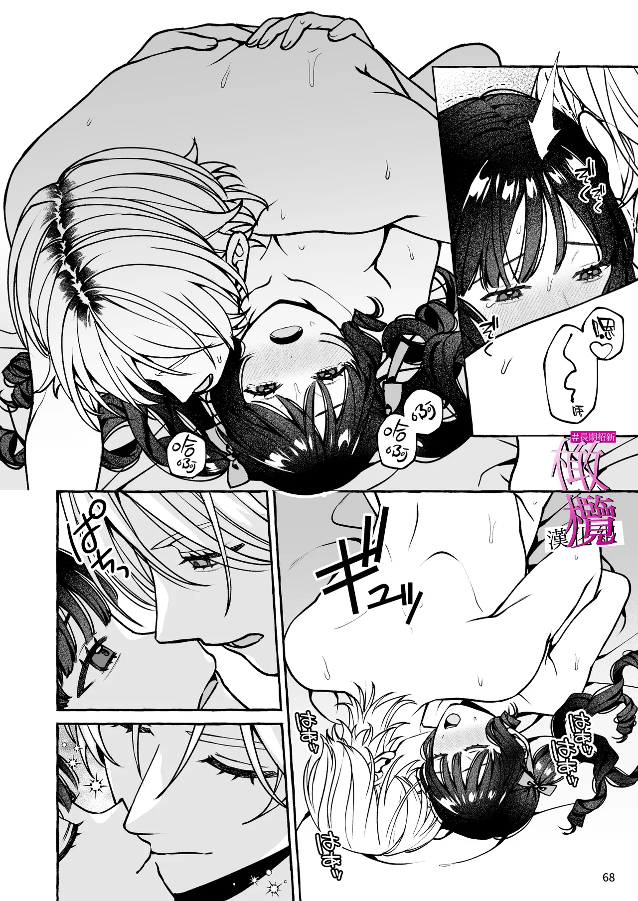 [Yoshida soboro] Mukashi no oshi ni gachi koi geki jū shūchaku sa re teta｜ 昔日本命大动真情 病态纠缠向我袭来 [Chinese] [橄榄汉化组] image number 68