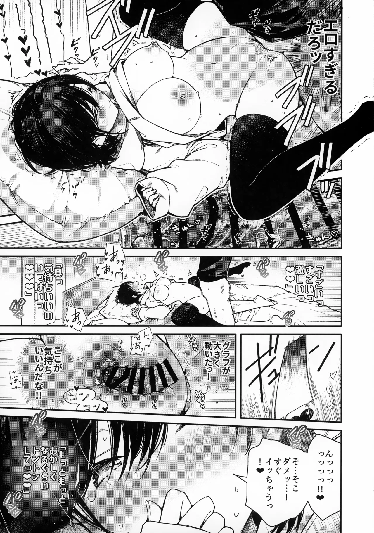 (C107) [Mutou Koucha] Smart Glasses no Love Assist App o Tsukatte Zecchou Count Ecchi 图片编号 12