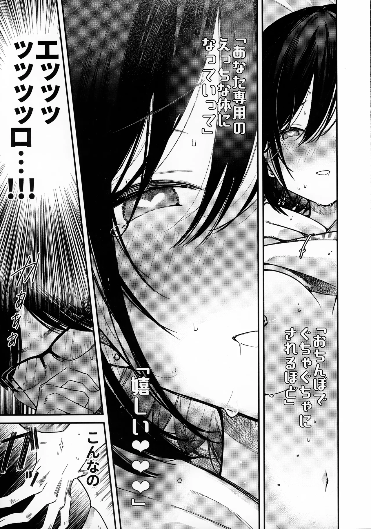 (C107) [Mutou Koucha] Smart Glasses no Love Assist App o Tsukatte Zecchou Count Ecchi 图片编号 19