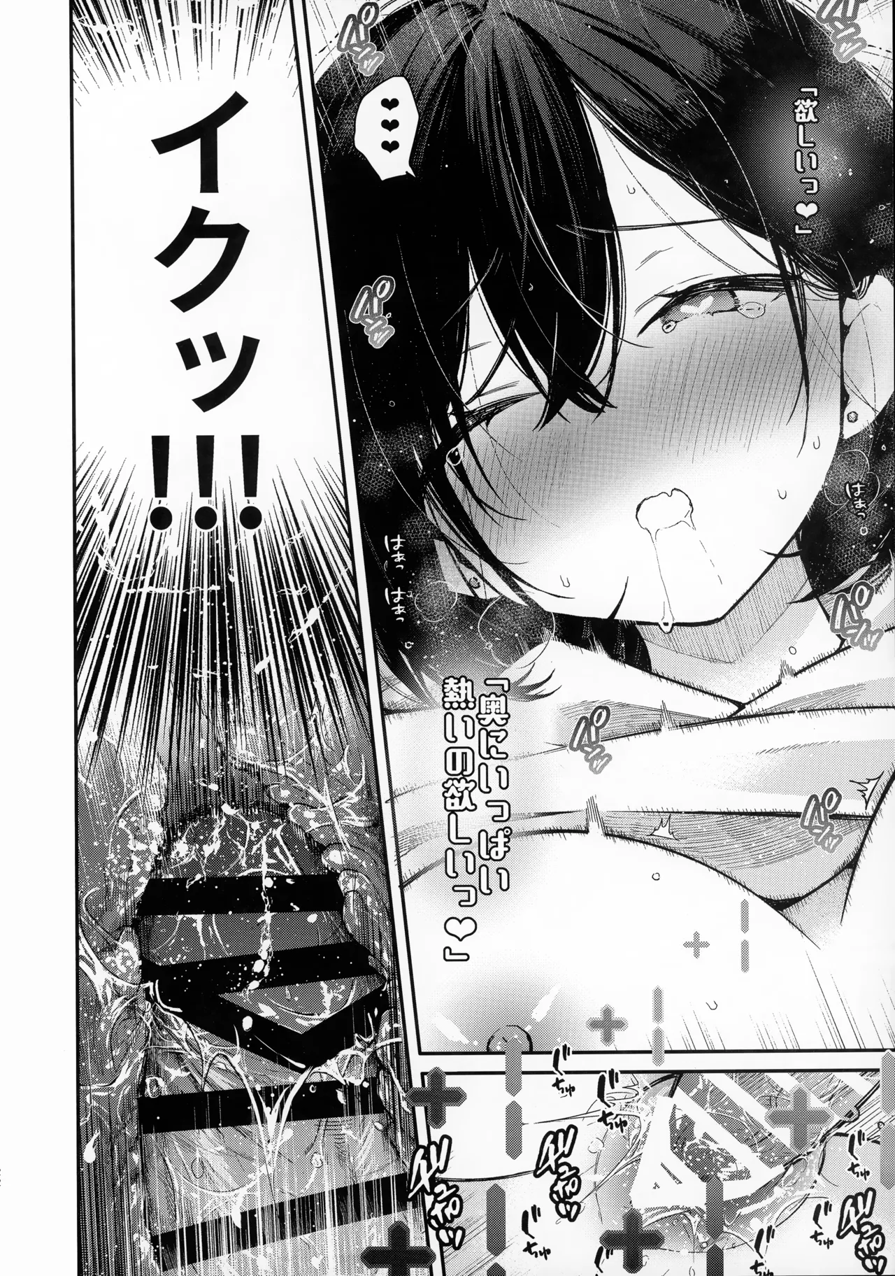 (C107) [Mutou Koucha] Smart Glasses no Love Assist App o Tsukatte Zecchou Count Ecchi 图片编号 21