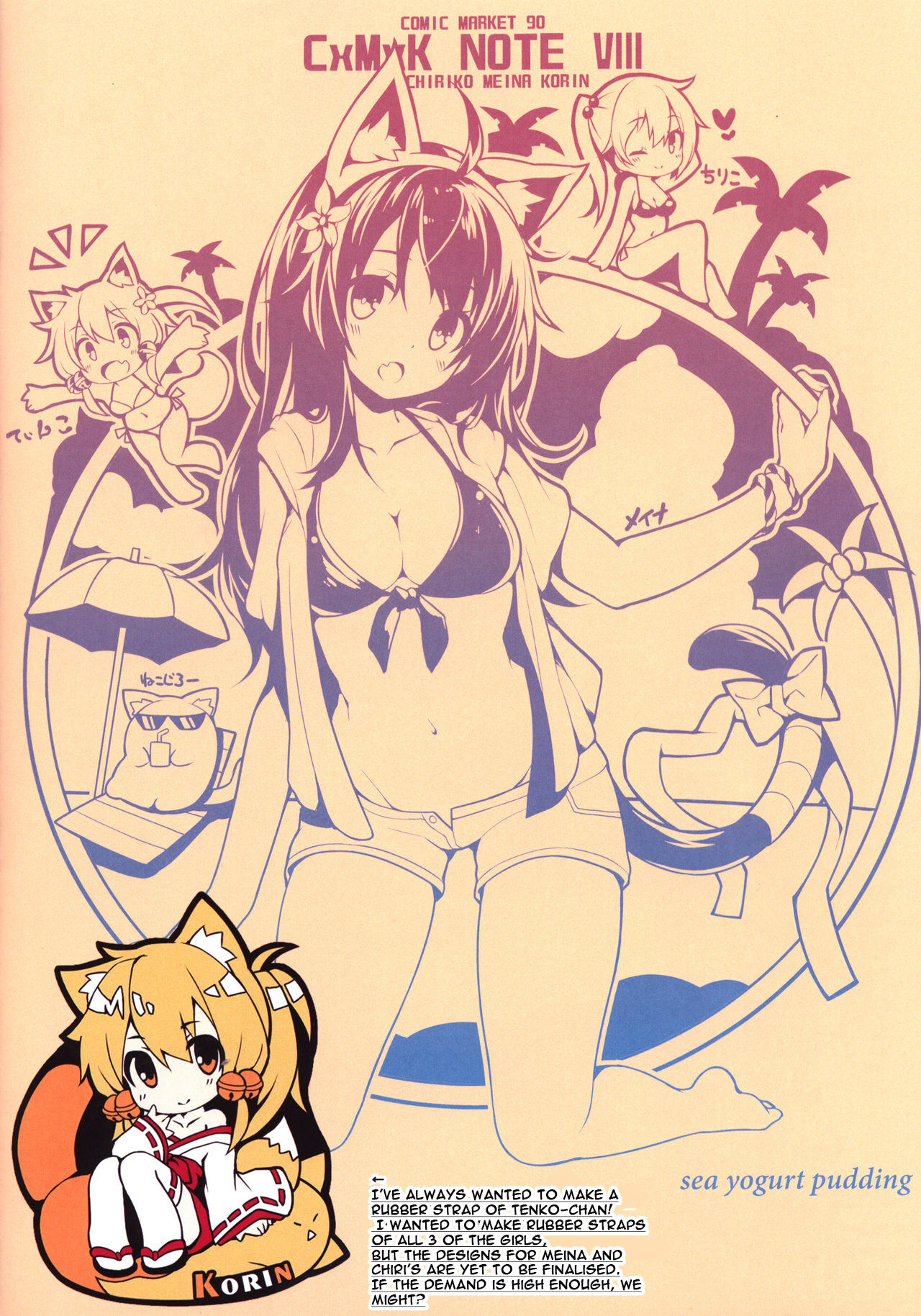 (C90) [Purin Kai Yoghurt (Chiri)] CxMxK NOTE VIII [English] [SETS] numero di immagine  18