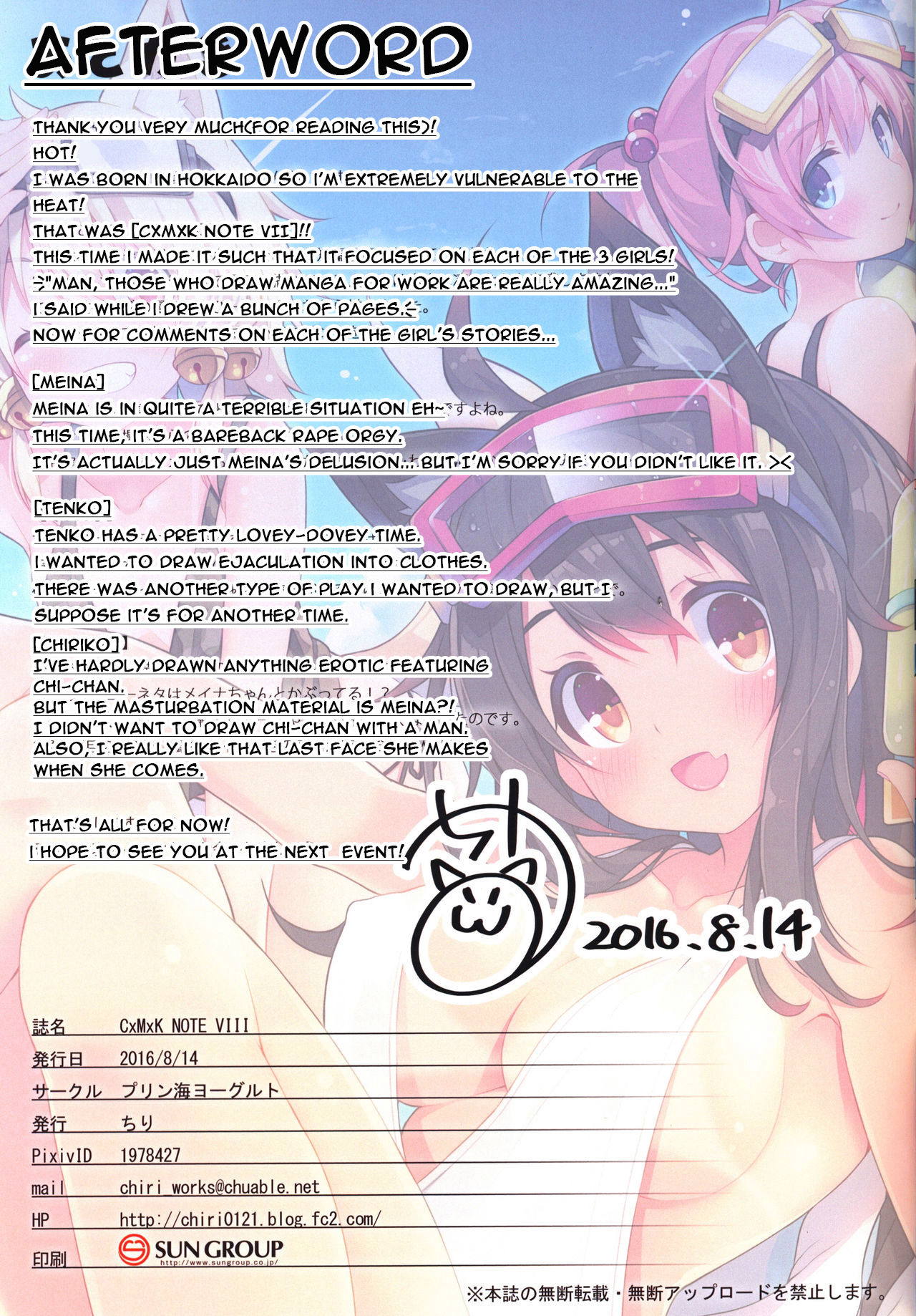 (C90) [Purin Kai Yoghurt (Chiri)] CxMxK NOTE VIII [English] [SETS] numero di immagine  19