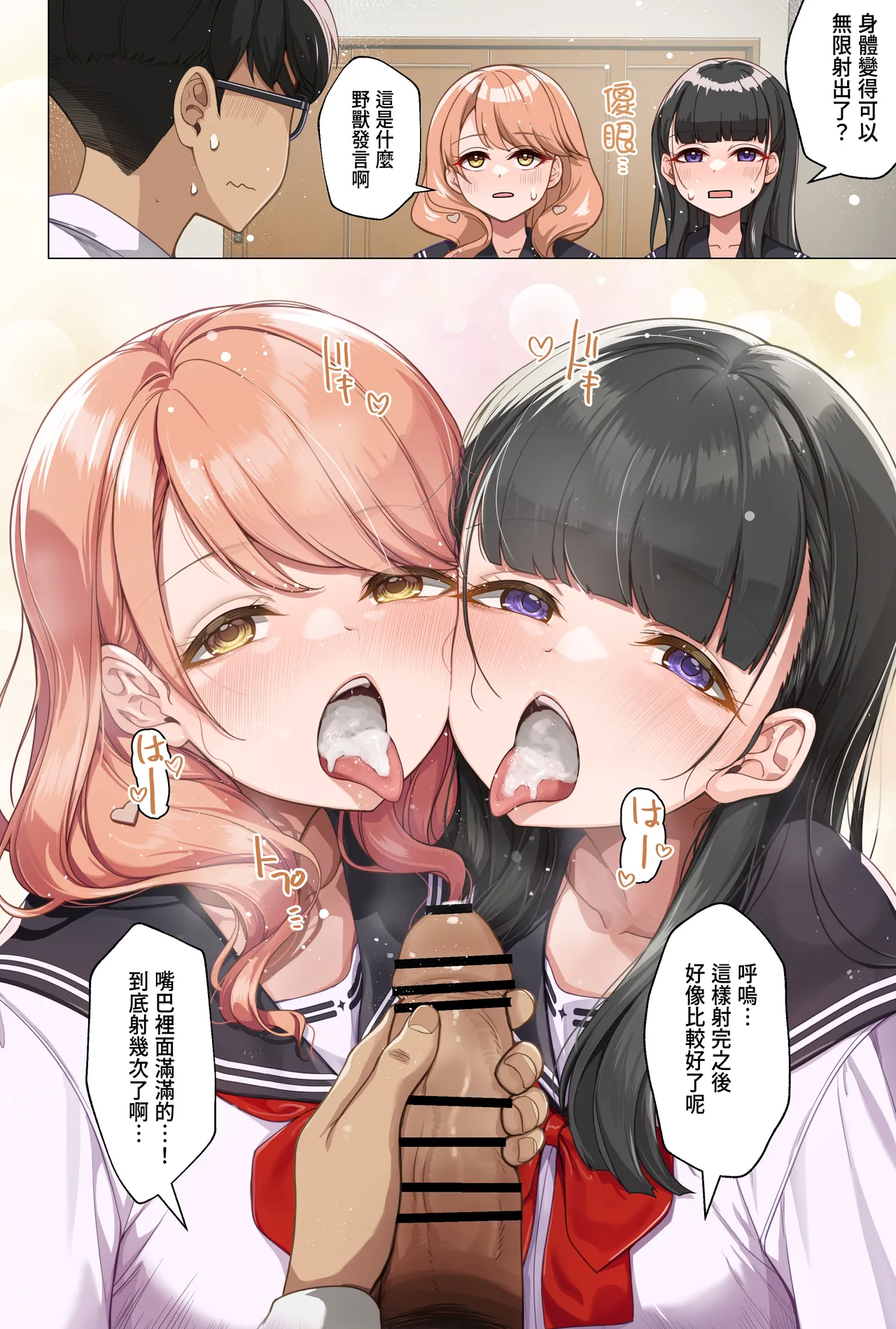 [MK]学園ダイヤリーPremium 1-7 [chinese] 9eme image