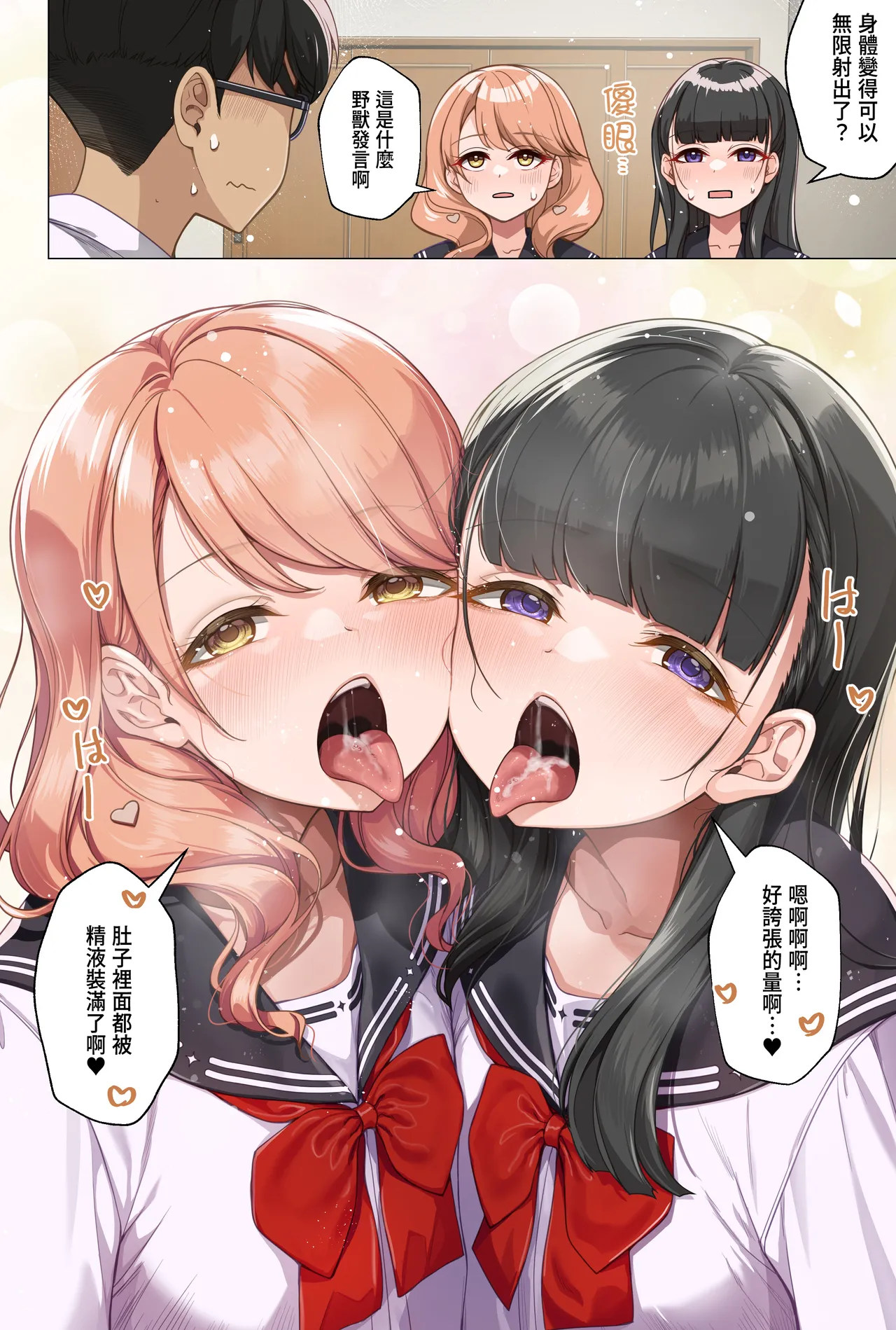 [MK]学園ダイヤリーPremium 1-7 [chinese] 11eme image