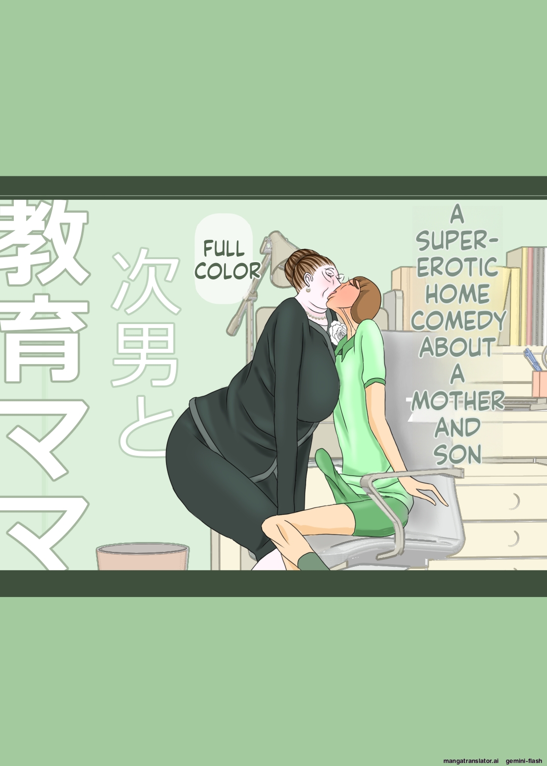 [Omochi Kiwi] My second son and his educational mother [English MTL] numero di immagine  1