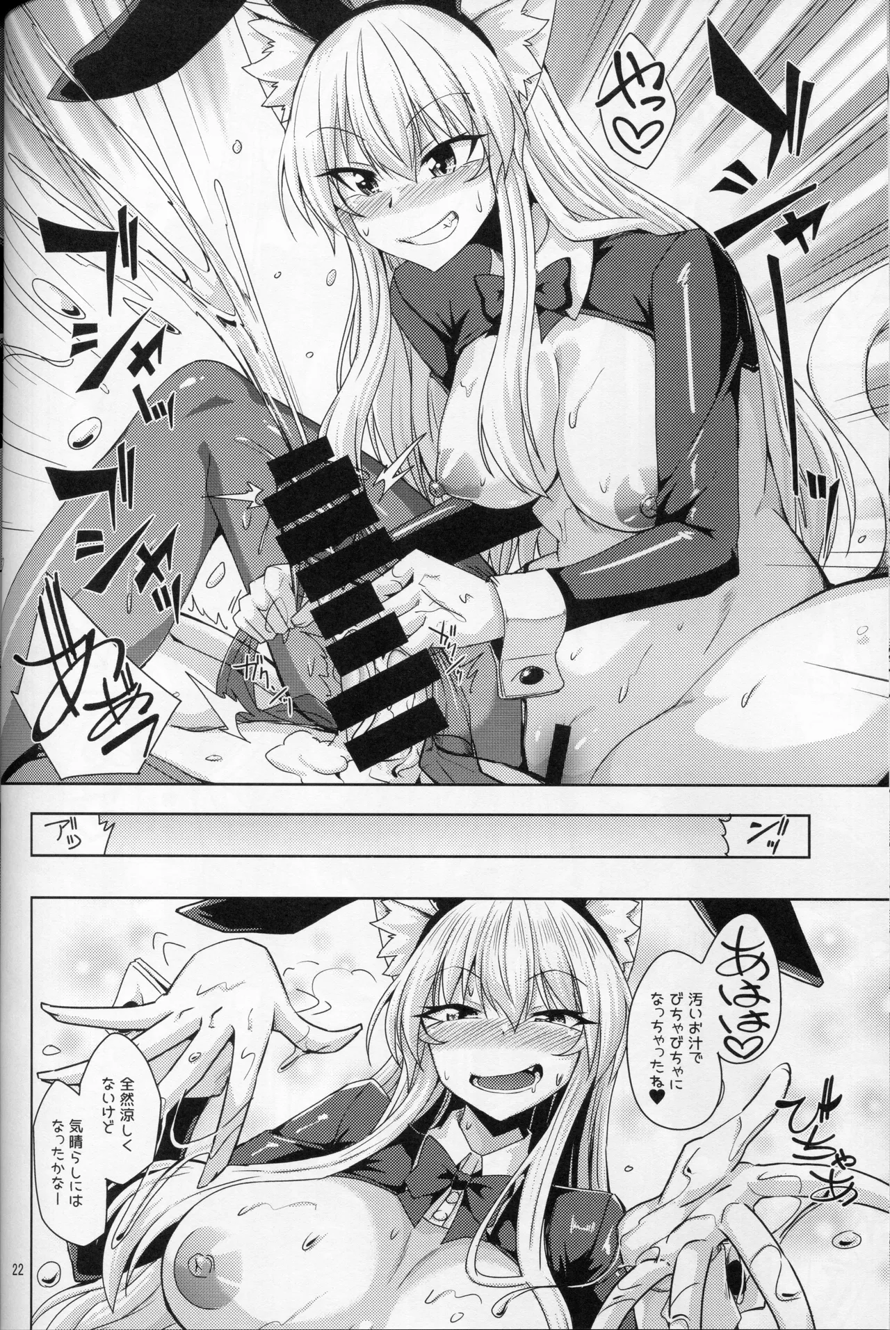 (C106) [ENNUI (Nokoppa)] Nekomimi Onee-san to Gyaku Bunny de Nyan Nyan imagen número 23