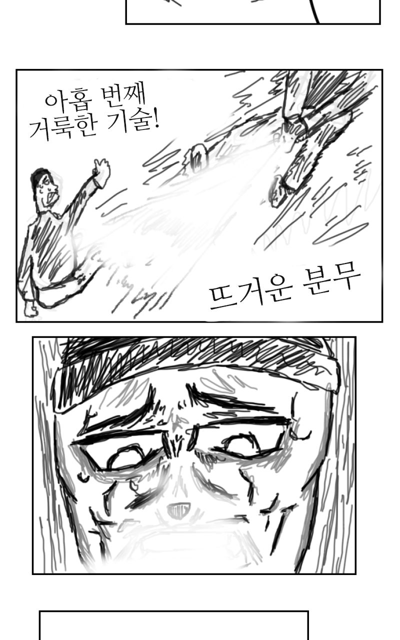 Kaqaman : 궁극의 영웅 01. Bildnummer 6