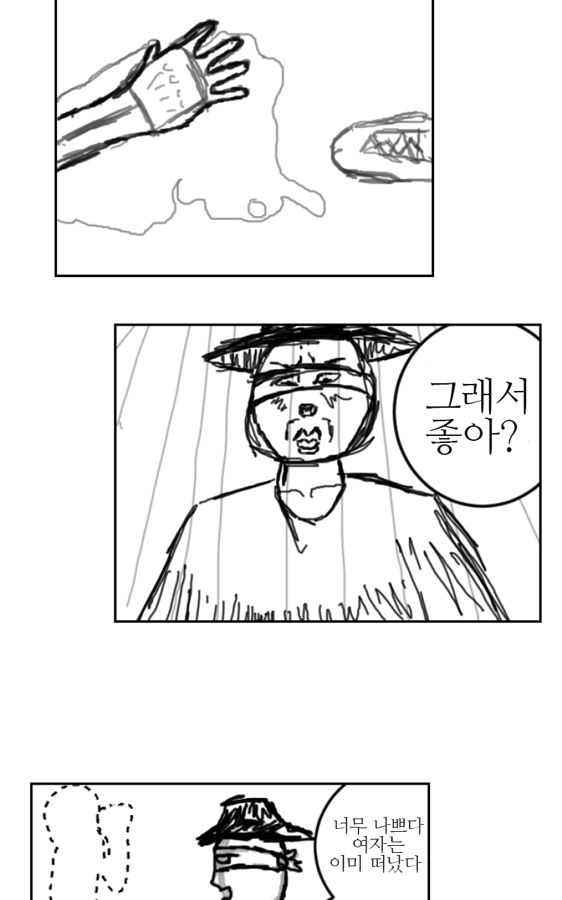 Kaqaman : 궁극의 영웅 01. Bildnummer 7