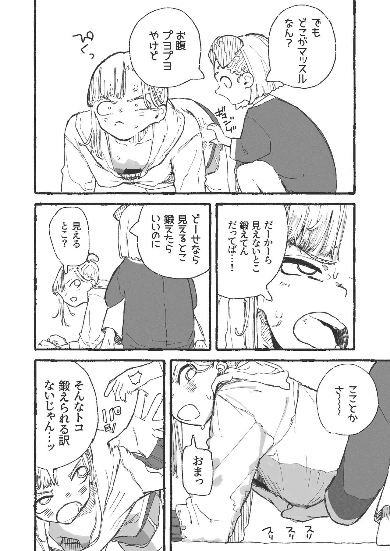 [某国大統領]トレーニング中に別の所をムキムキにされてしまうおねーさん 图片编号 2