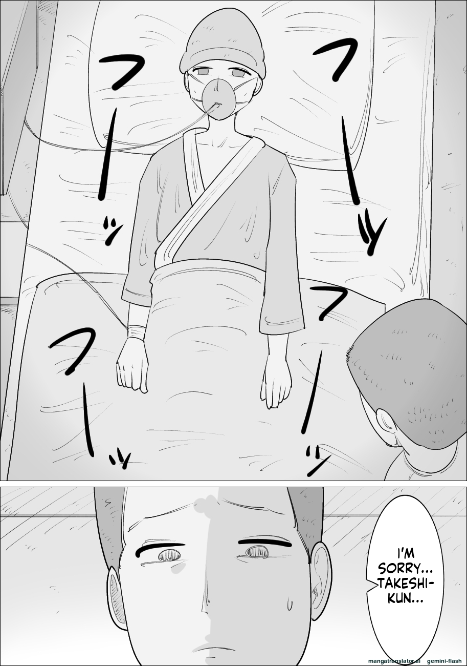 [Penchapen] Busu Jukujo Gal ni Netorareru Kareshi [English] 画像番号 3