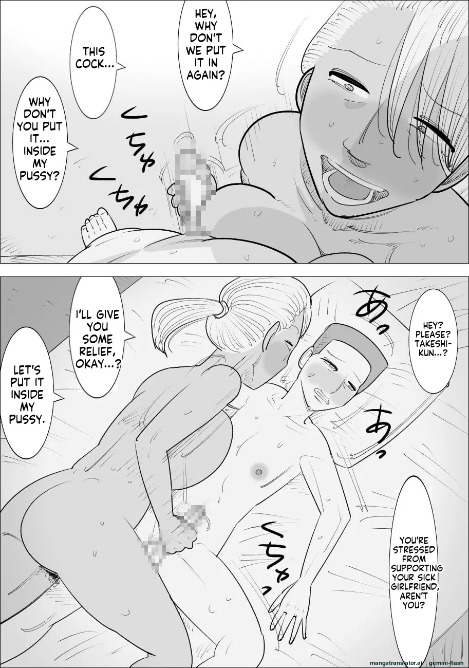 [Penchapen] Busu Jukujo Gal ni Netorareru Kareshi [English] 画像番号 23