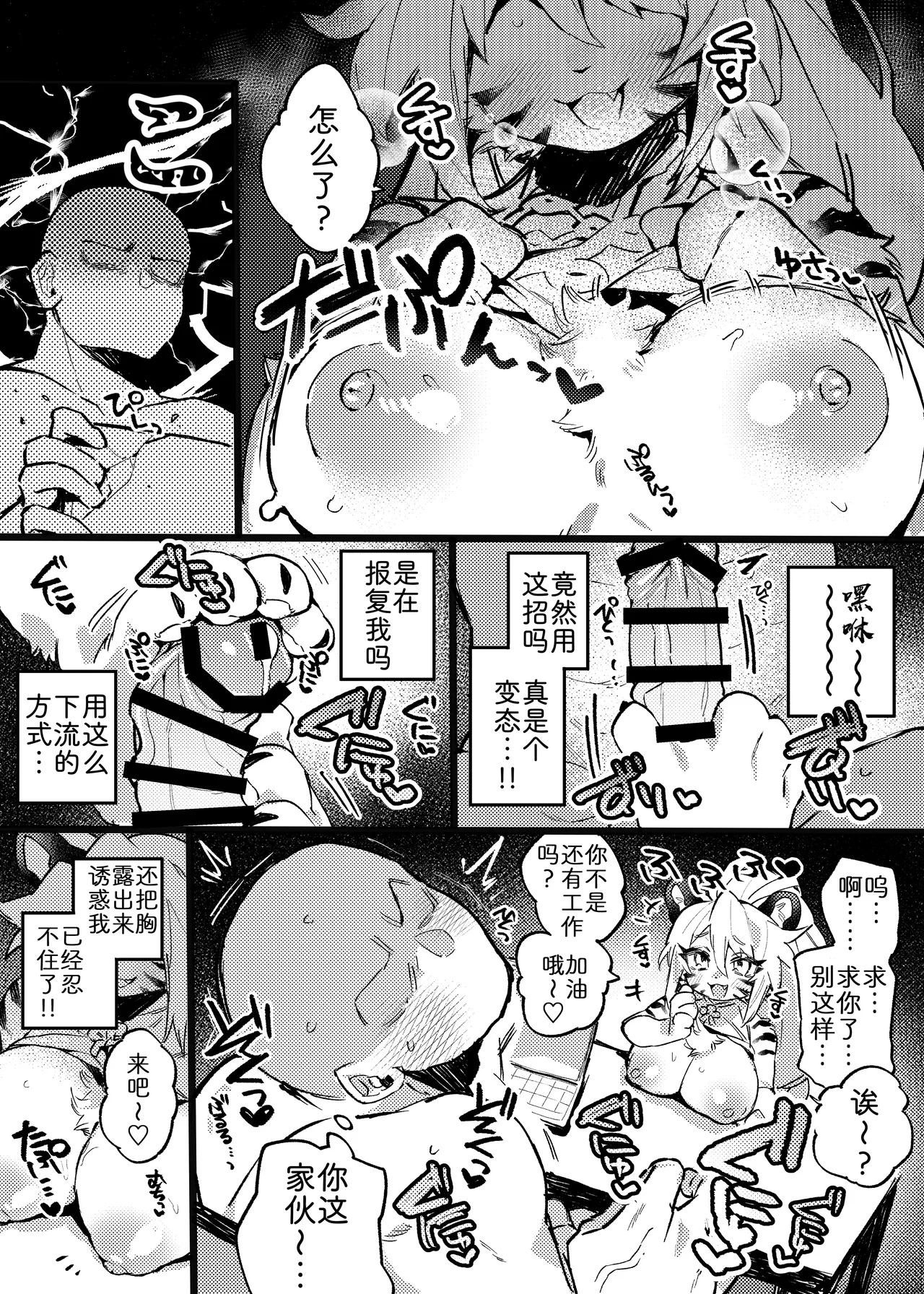 [Aya] 足交漫画 | Ashikoki Manga [Chinese] [zc2333] image number 2