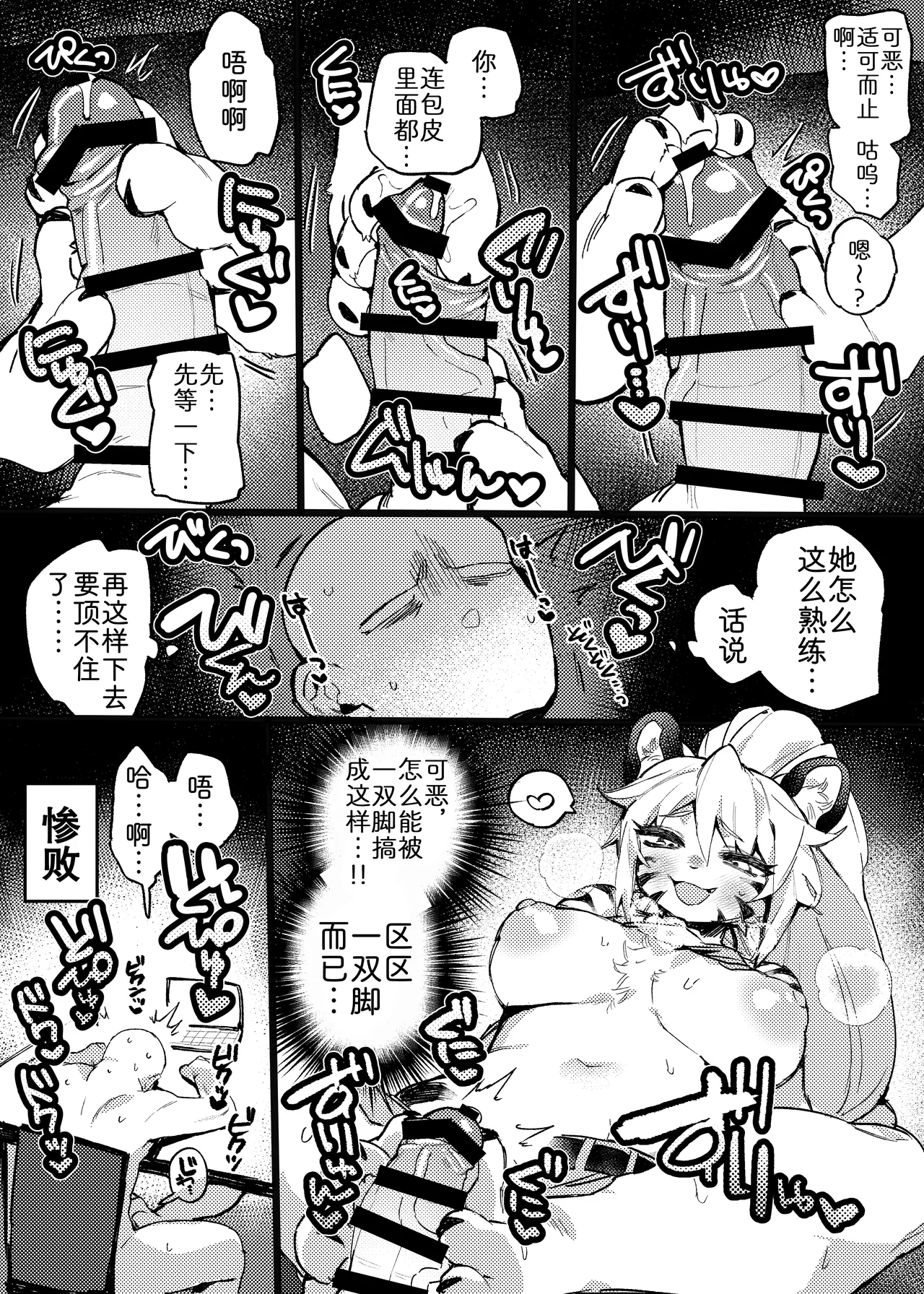[Aya] 足交漫画 | Ashikoki Manga [Chinese] [zc2333] image number 3