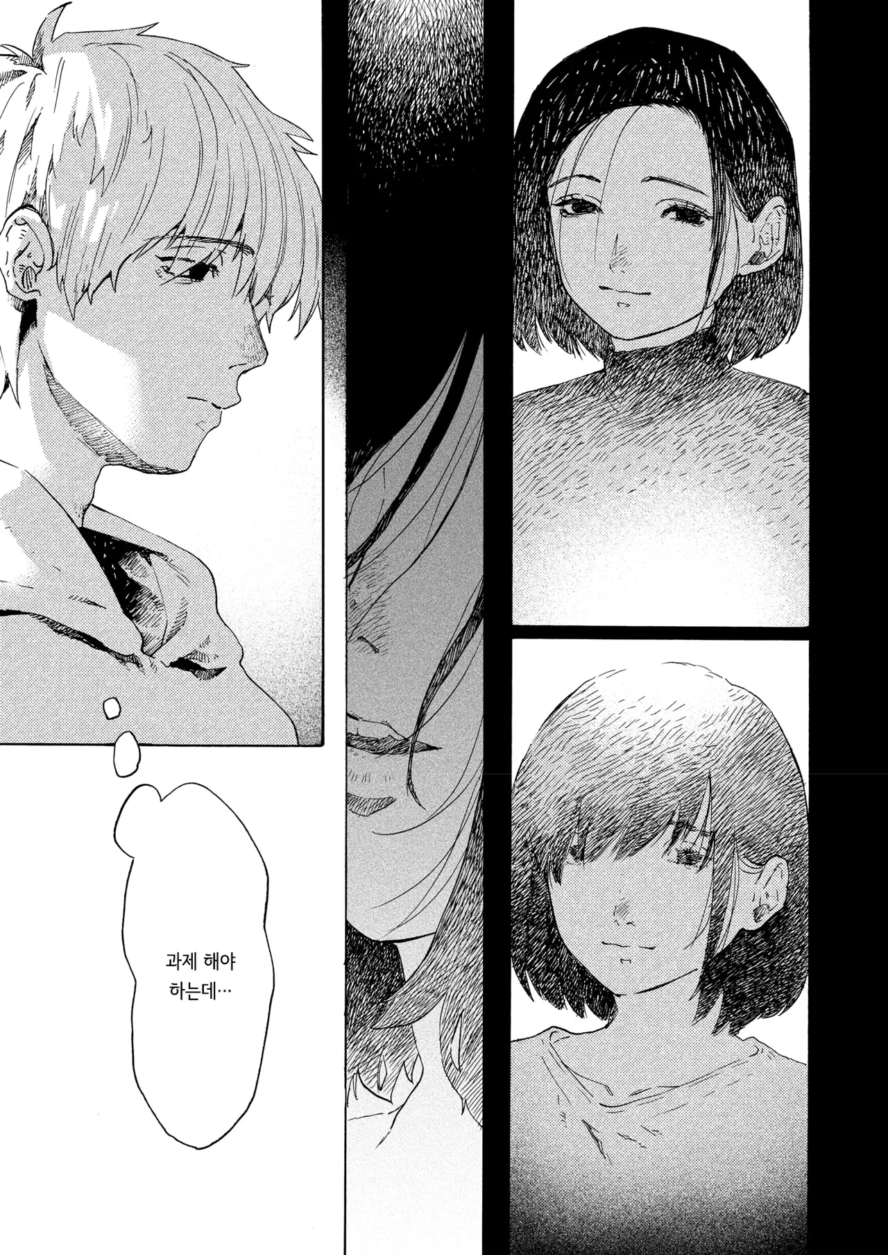 [Owari Ningen] Ame ga nioeba | 비 냄새가 날 때면 (COMIC HOTMILK 2025-10) [korean] [Digital] 画像番号 15