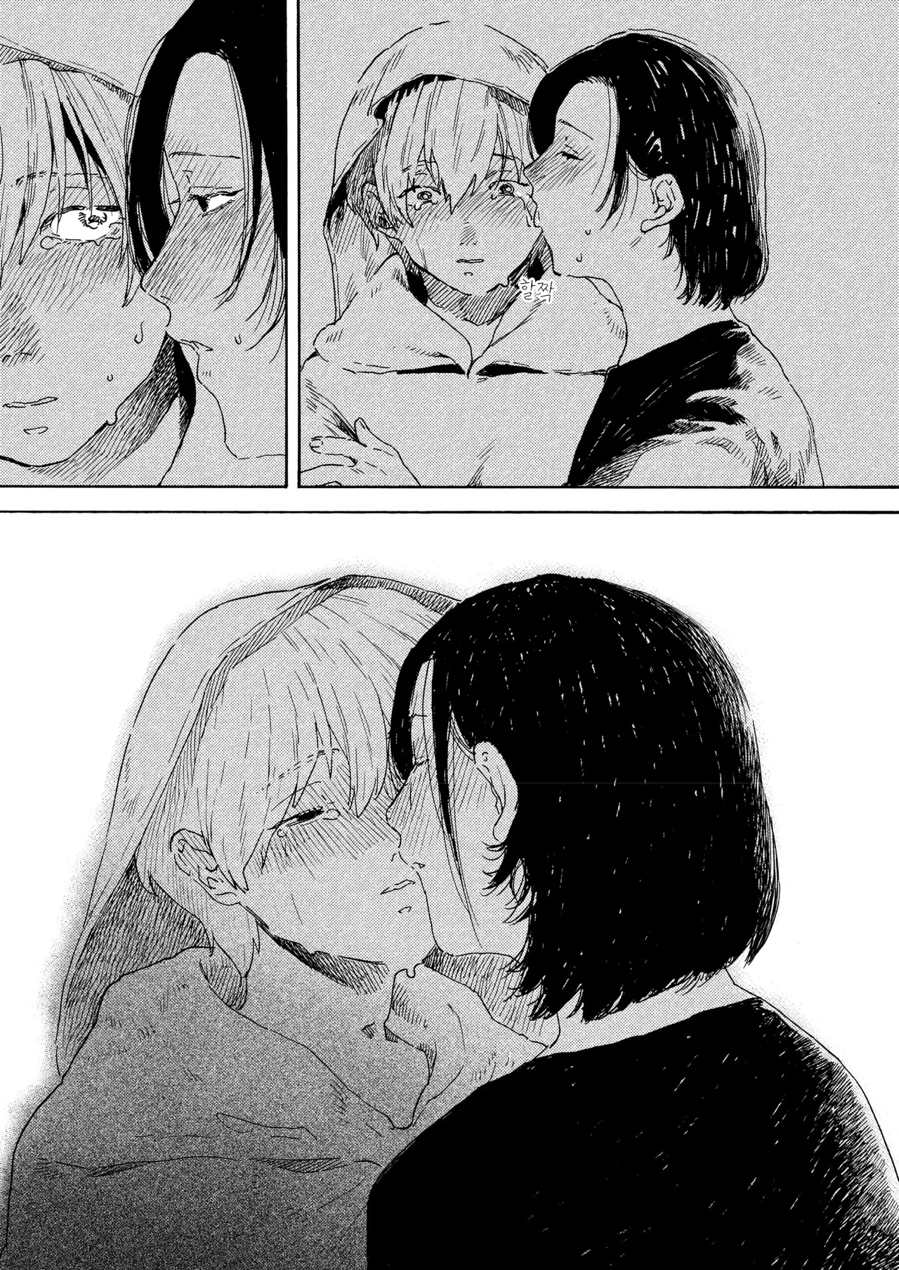 [Owari Ningen] Ame ga nioeba | 비 냄새가 날 때면 (COMIC HOTMILK 2025-10) [korean] [Digital] 画像番号 25