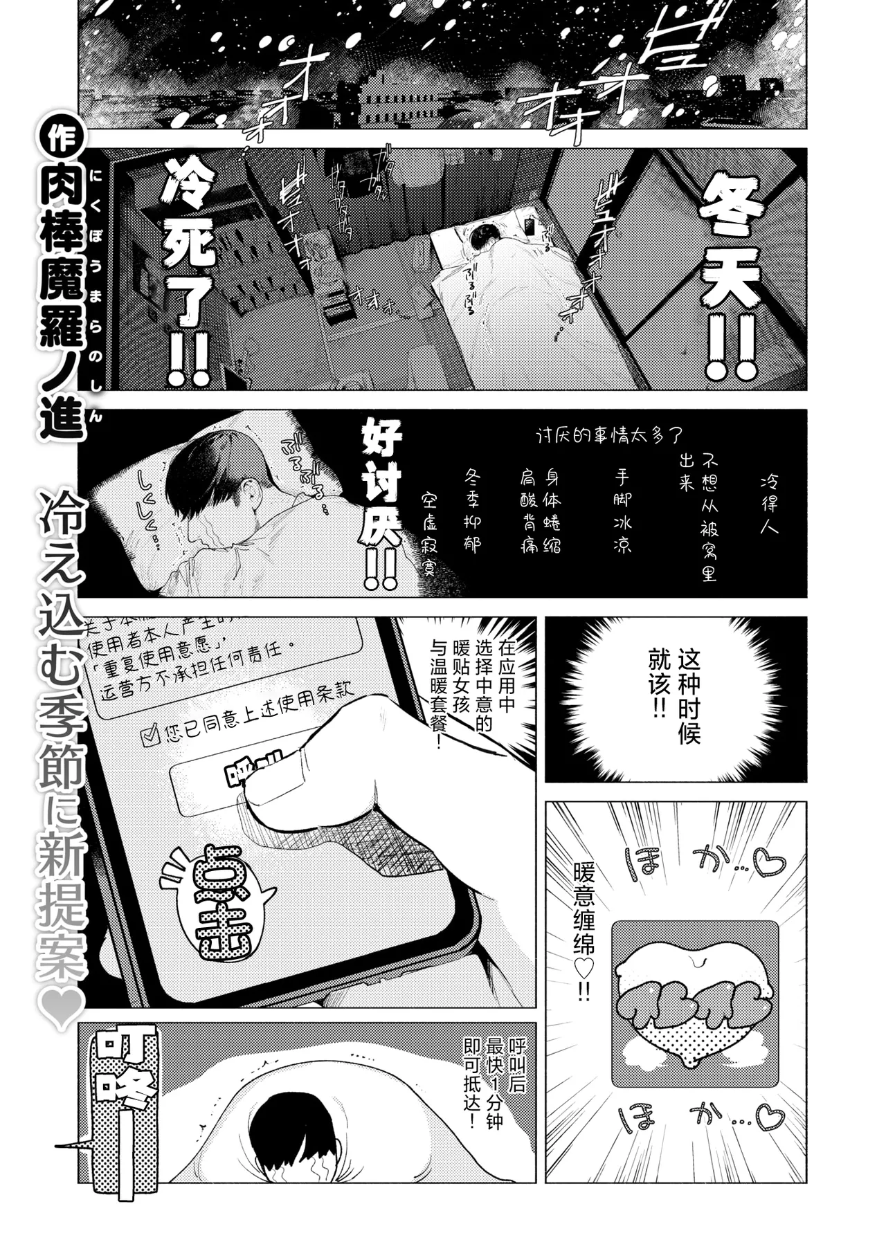 [Nikubou Maranoshin] Attaka Rentaru Kairo Service 「Nukunuku♡」 (COMIC Kairakuten 2026-04) [Chinese] [死兆修会] [Digital] numero di immagine  2