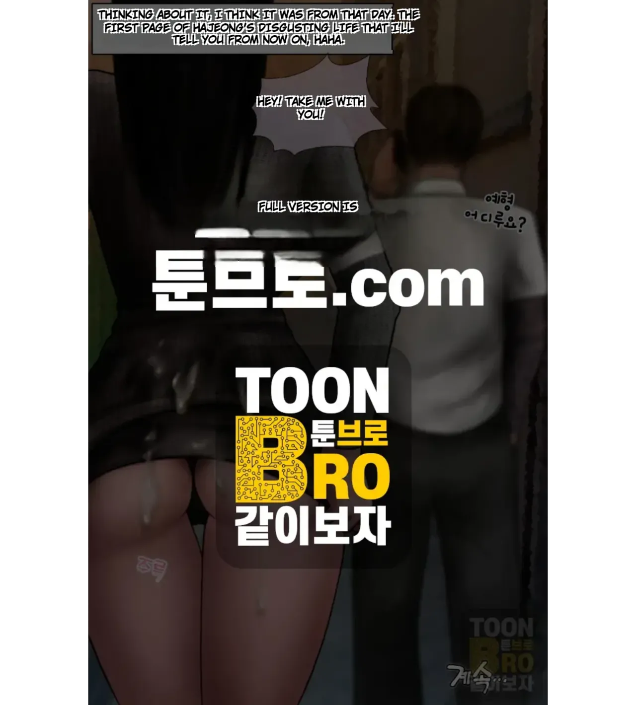 [Borikori]The life of the disgusting Ha Jeong 1 imagen número 3