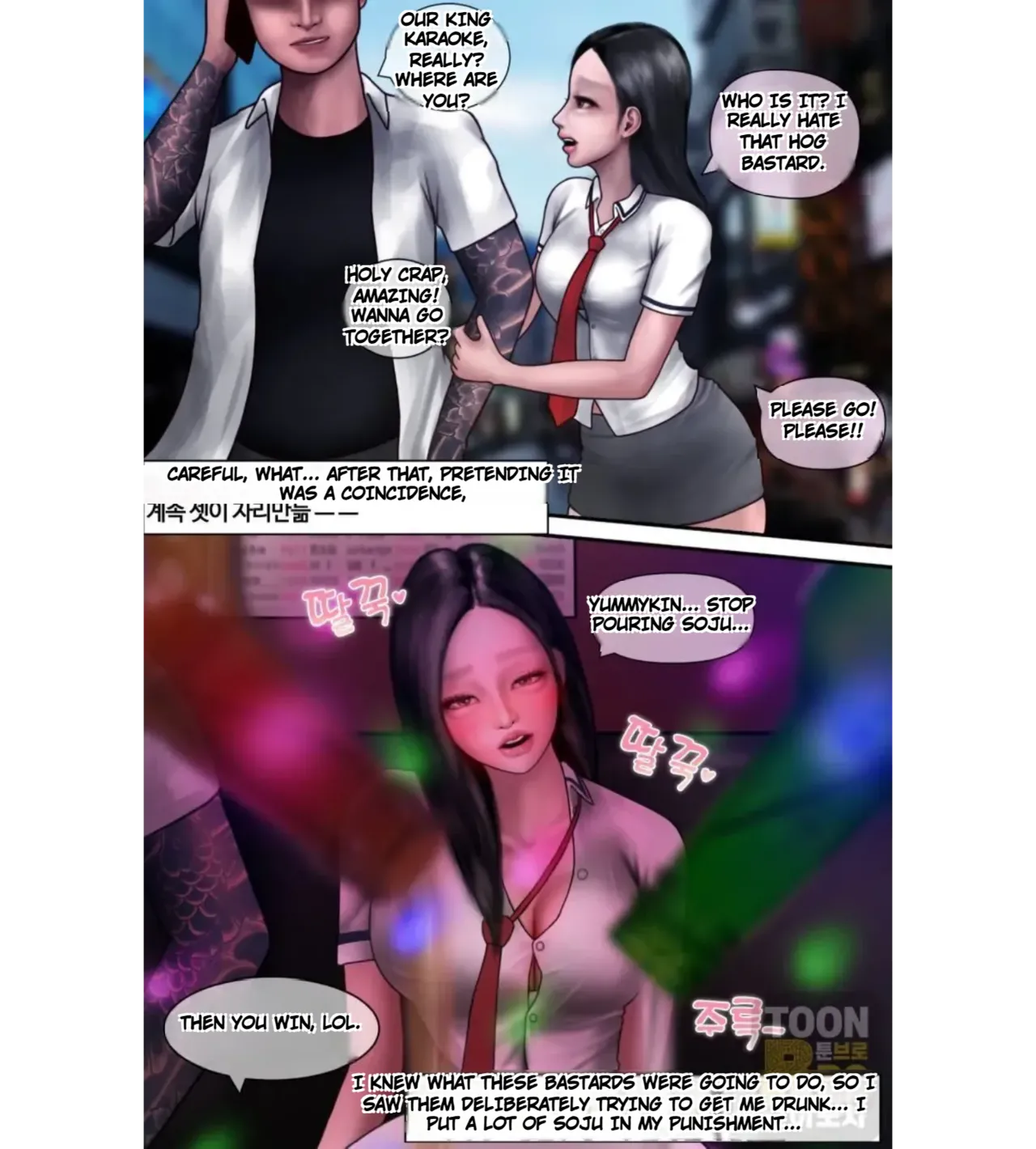 [Borikori]The life of the disgusting Ha Jeong 2 이미지 번호 22