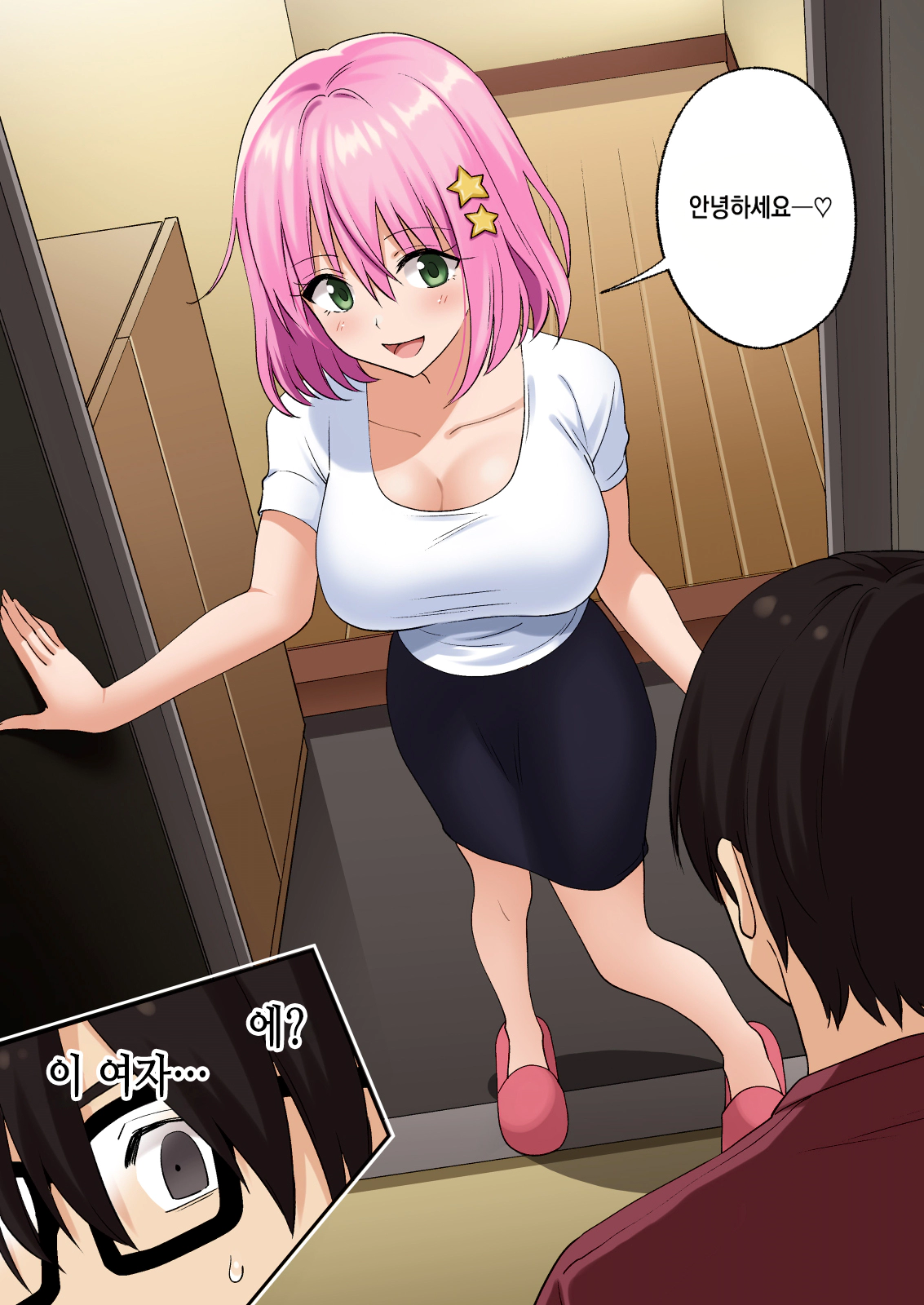 [Kamikadou (Ginyou Haru)] Men's Esthe de Onee-san ni Iyasaretai [Korean] 이미지 번호 19
